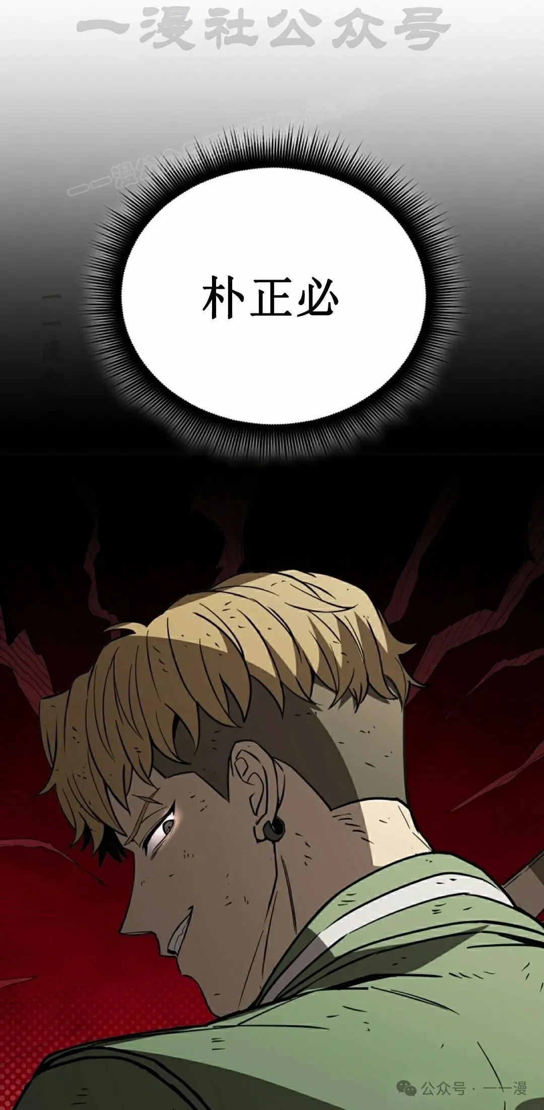 第7集 第94页