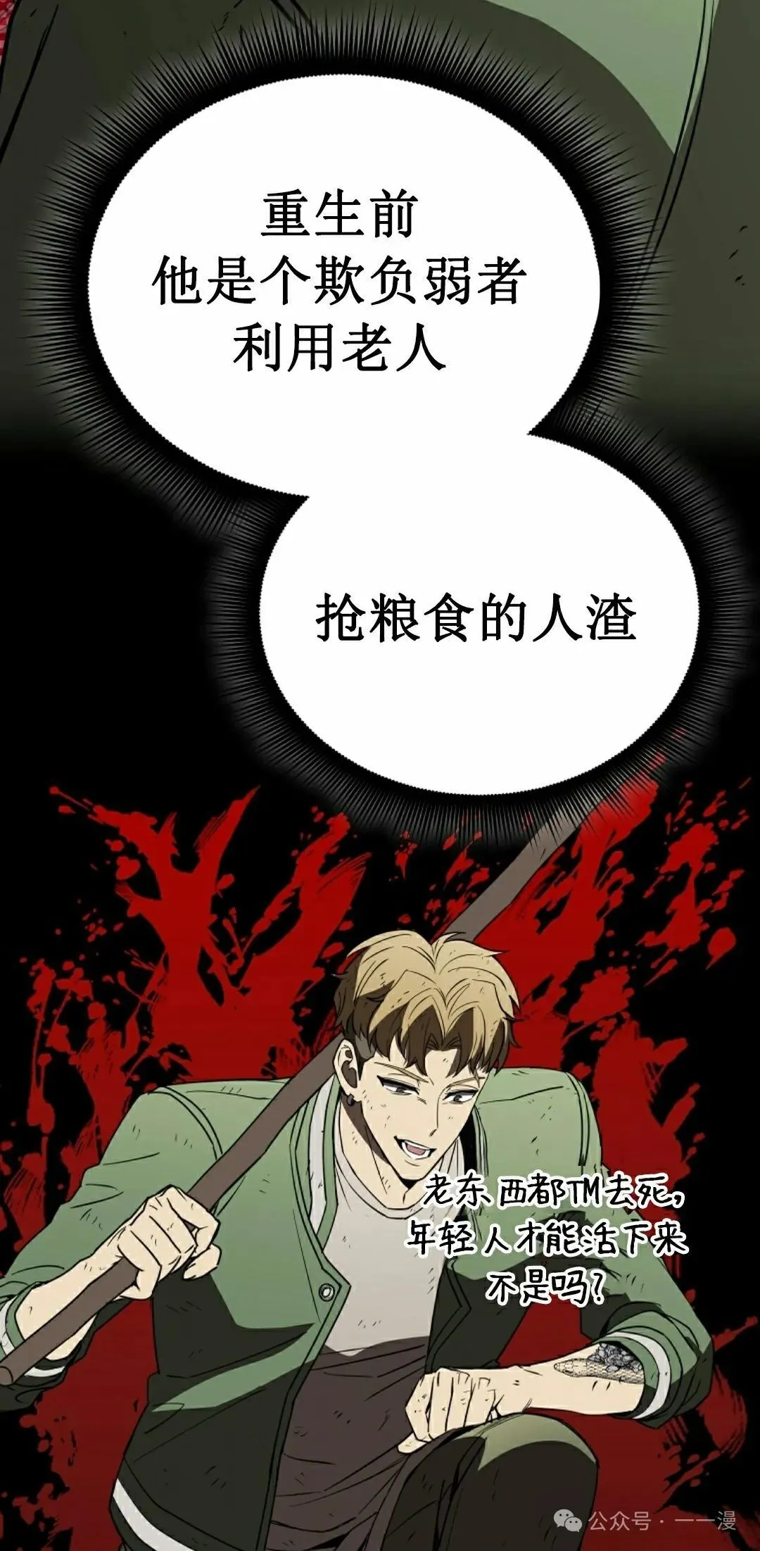 第7集 第95页