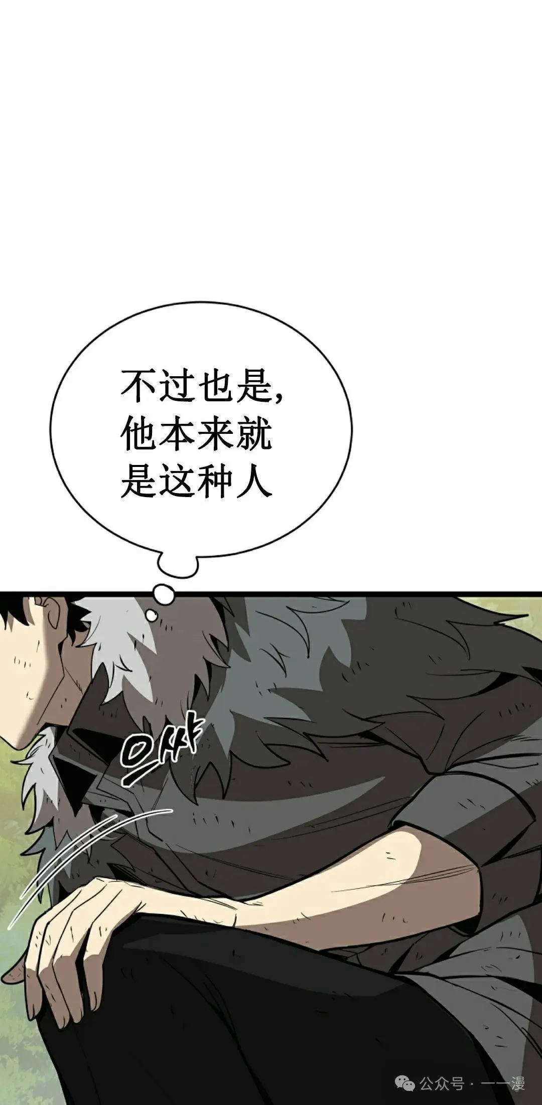 第7集 第98页