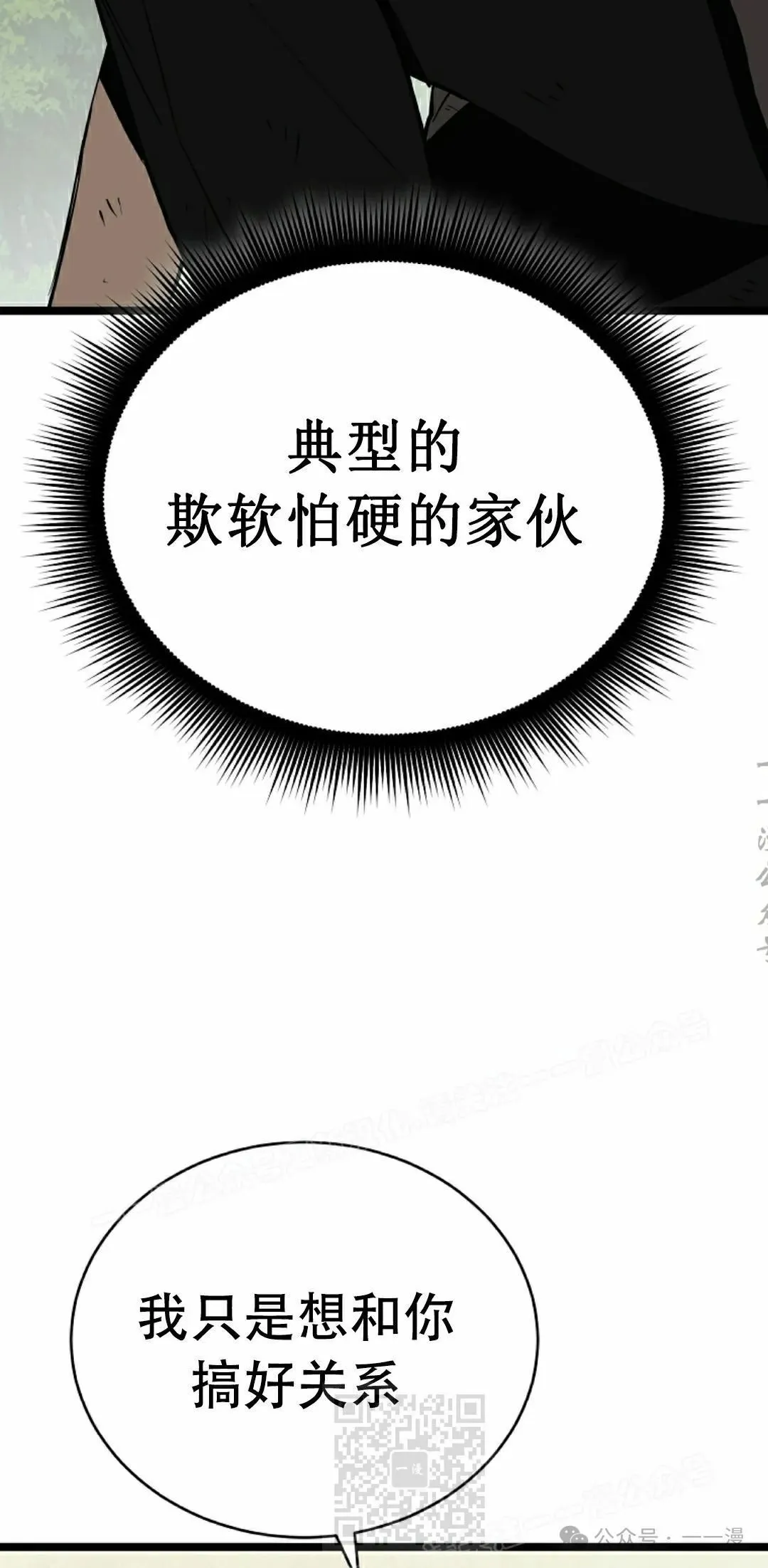 第7集 第99页