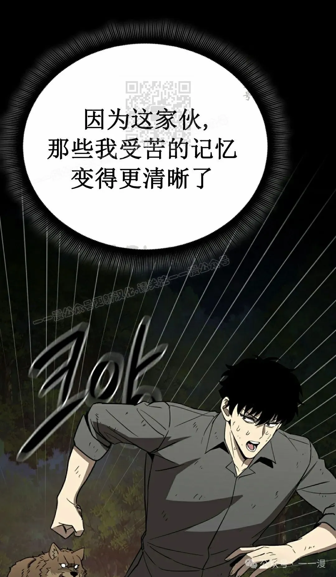 第7集 第101页