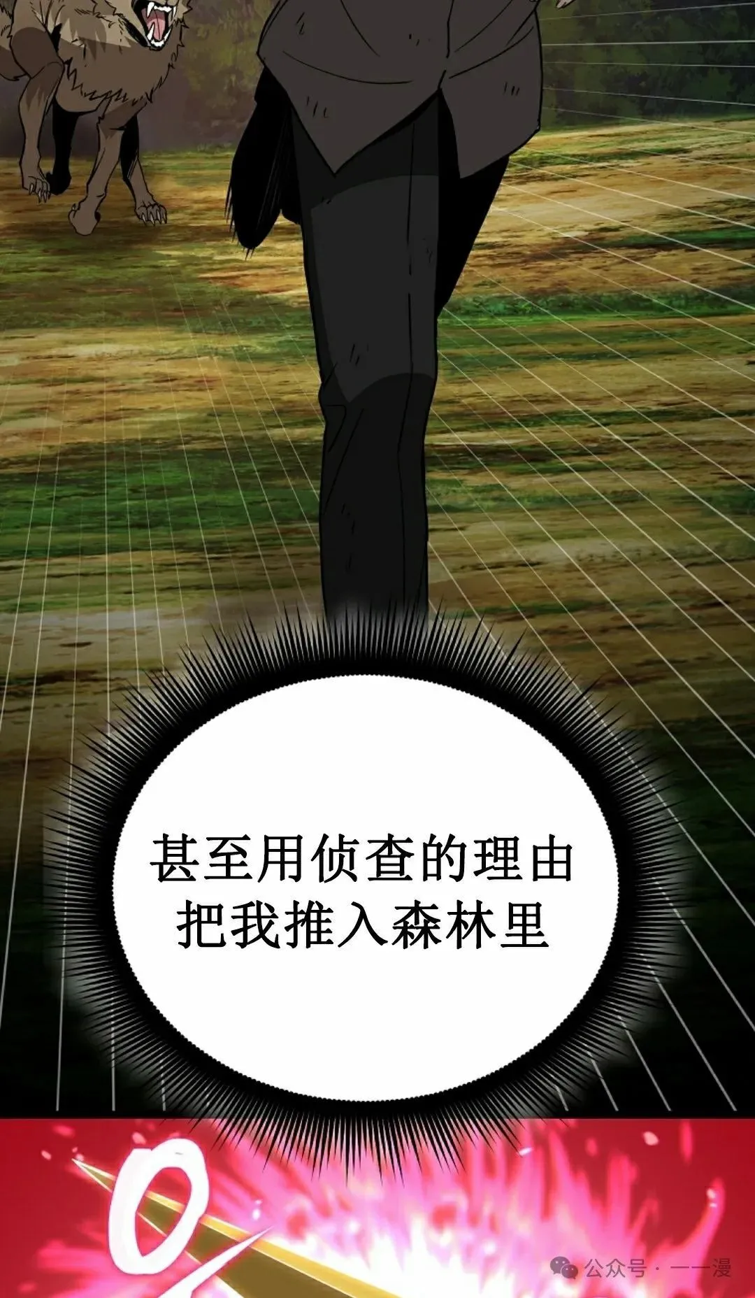 第7集 第102页