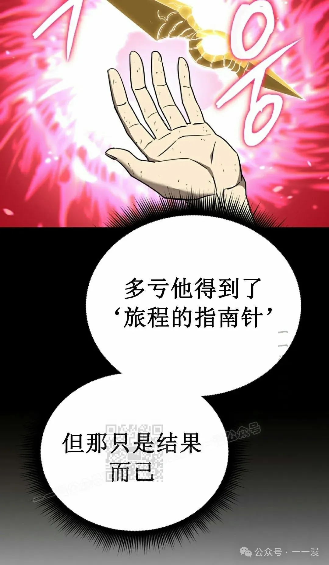 第7集 第103页