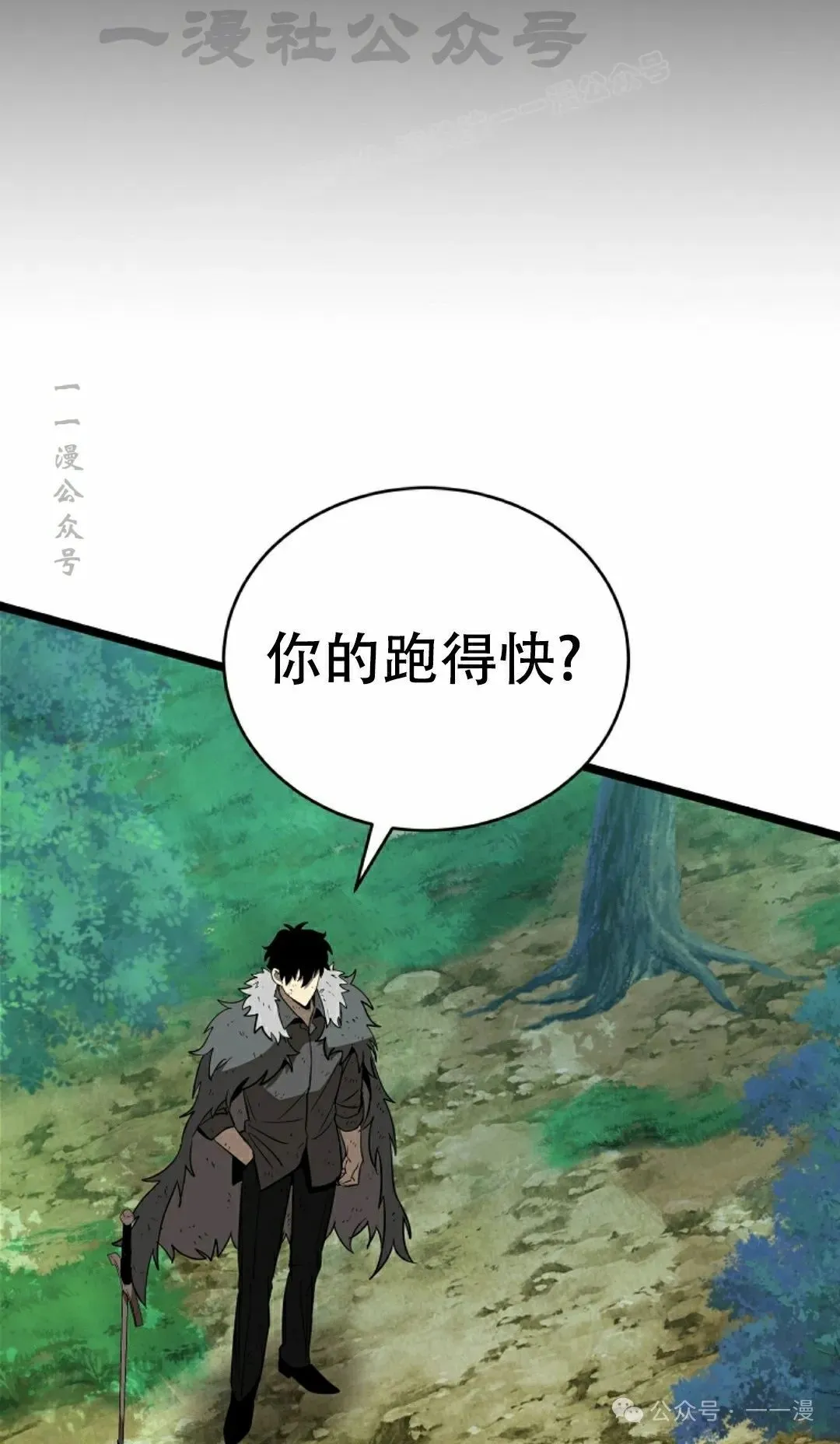 第7集 第104页