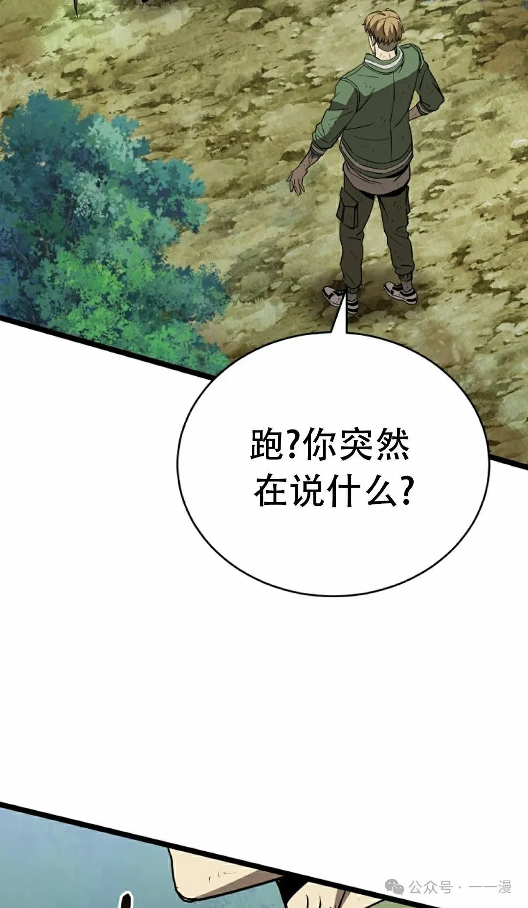 第7集 第105页