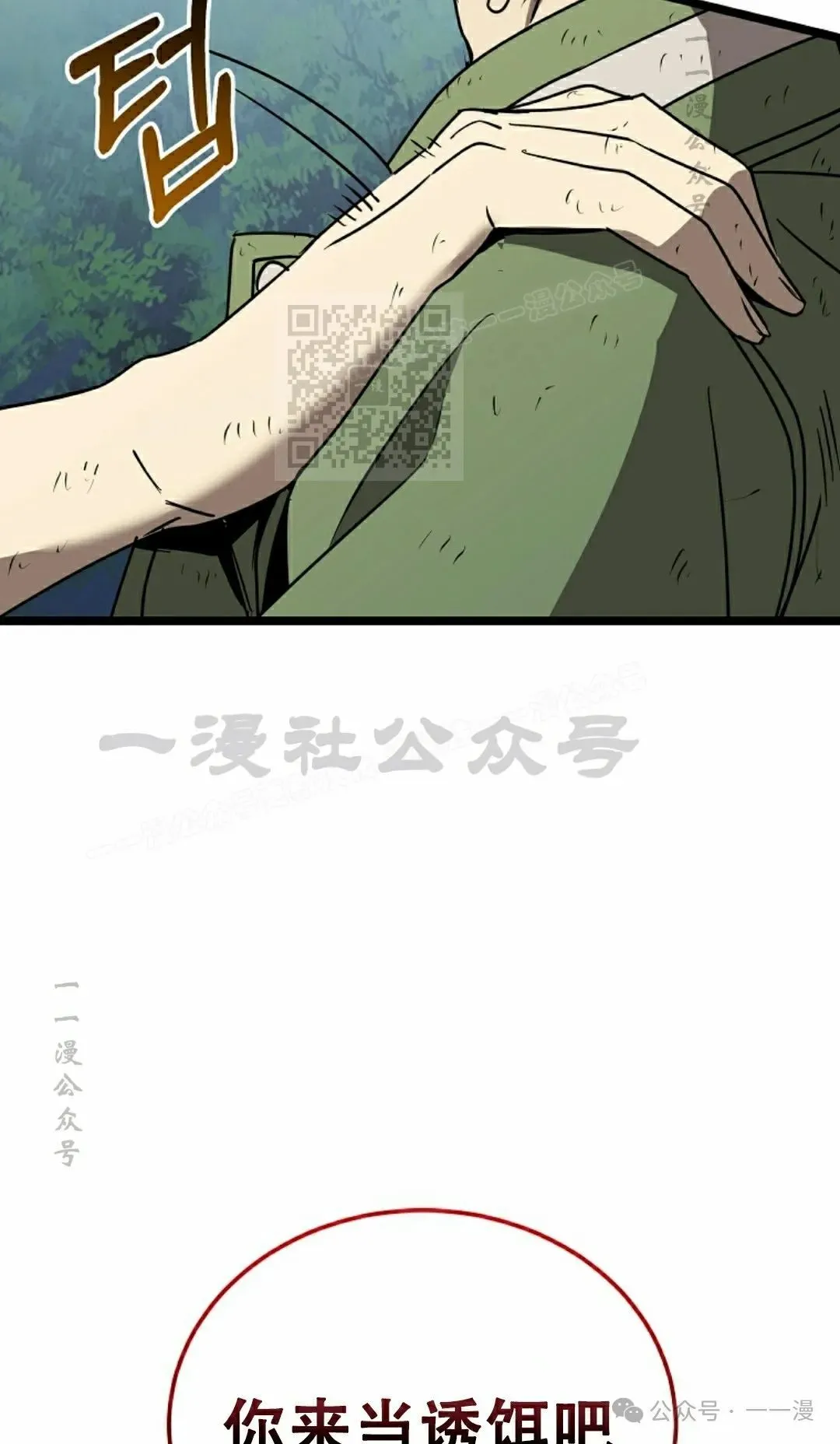 第7集 第106页