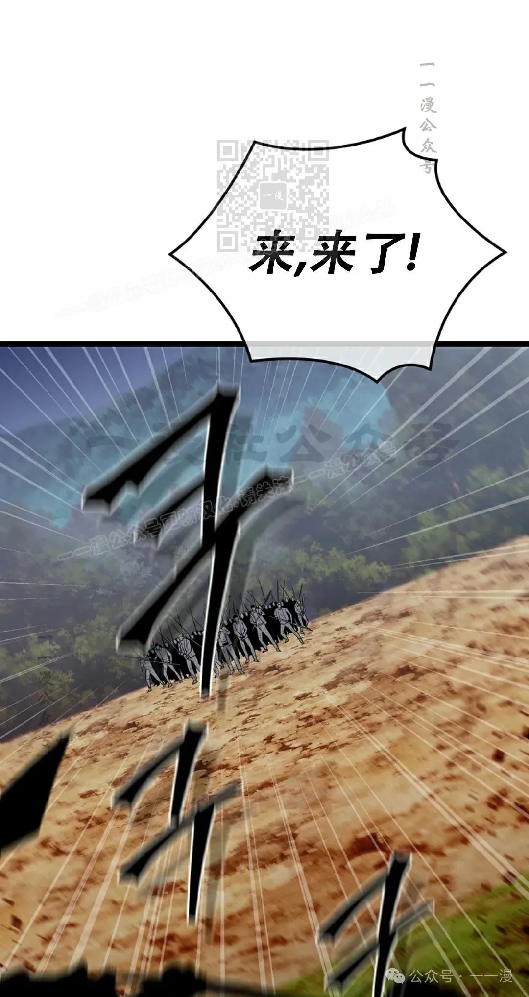 第7集 第111页
