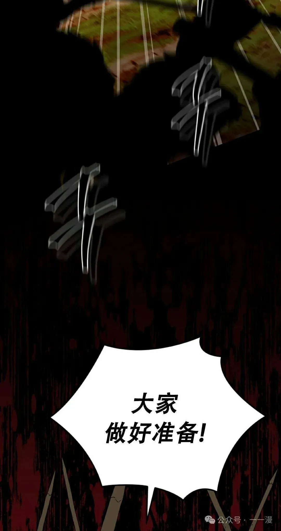第7集 第112页