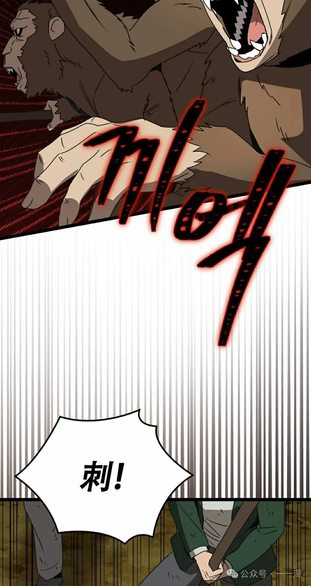 第7集 第115页