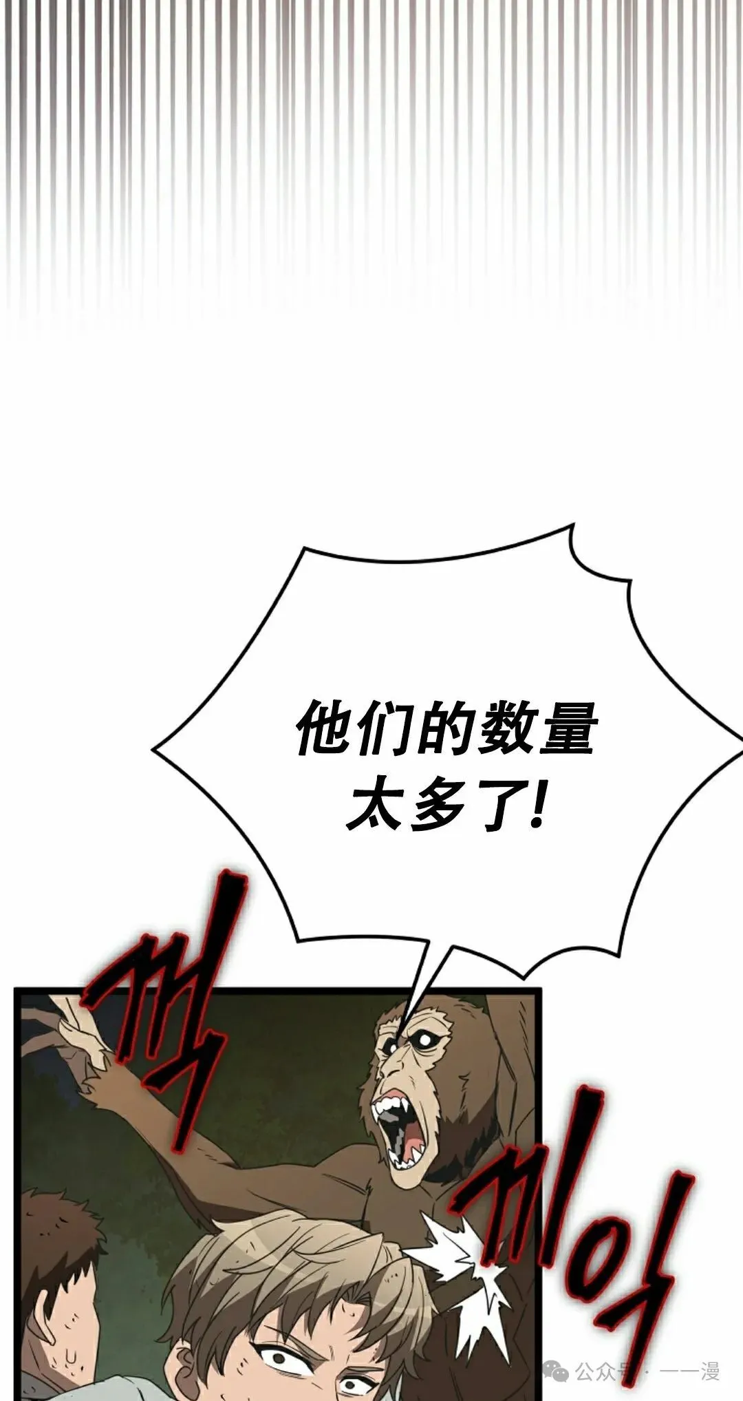 第7集 第118页