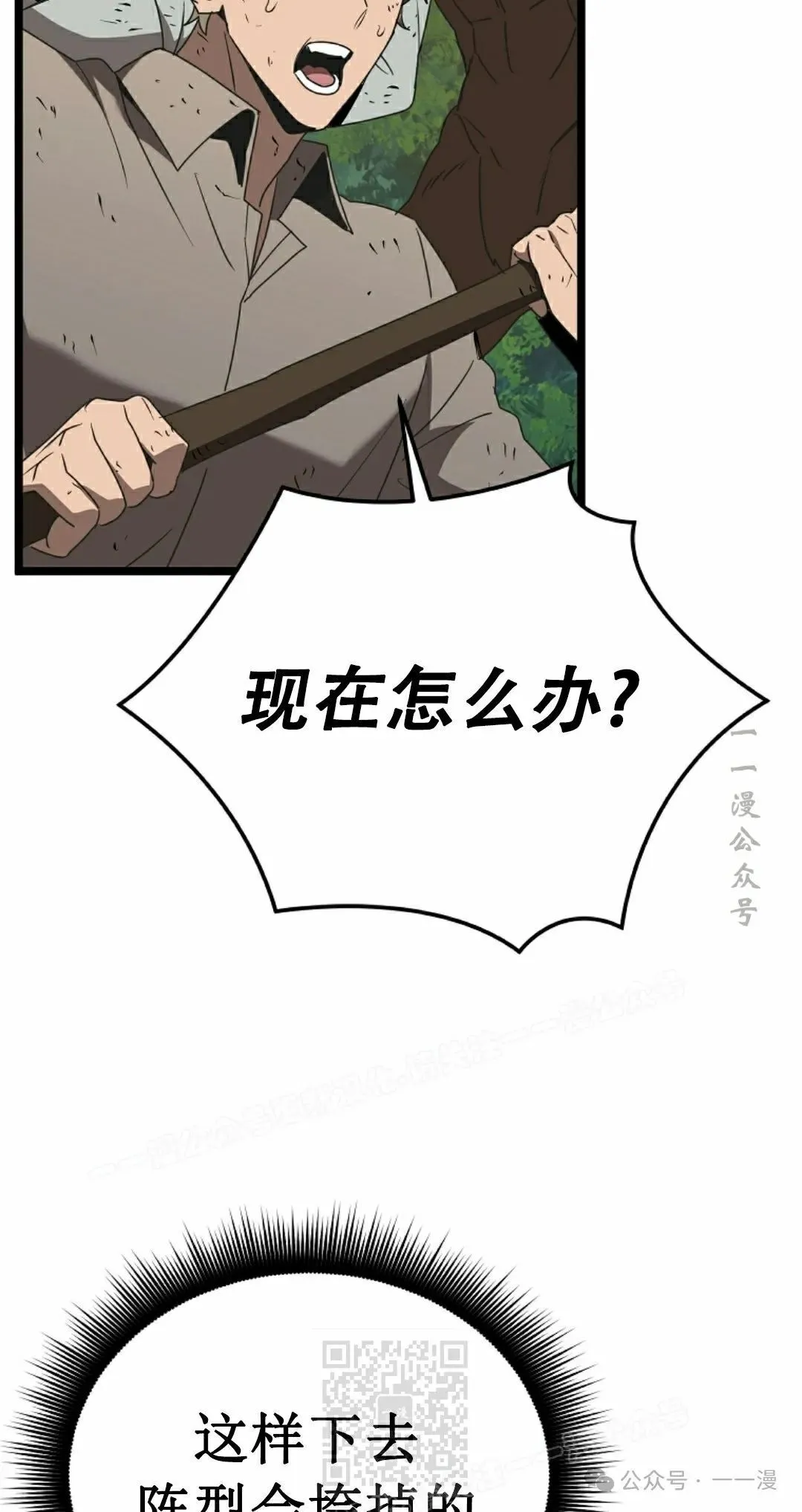 第7集 第119页