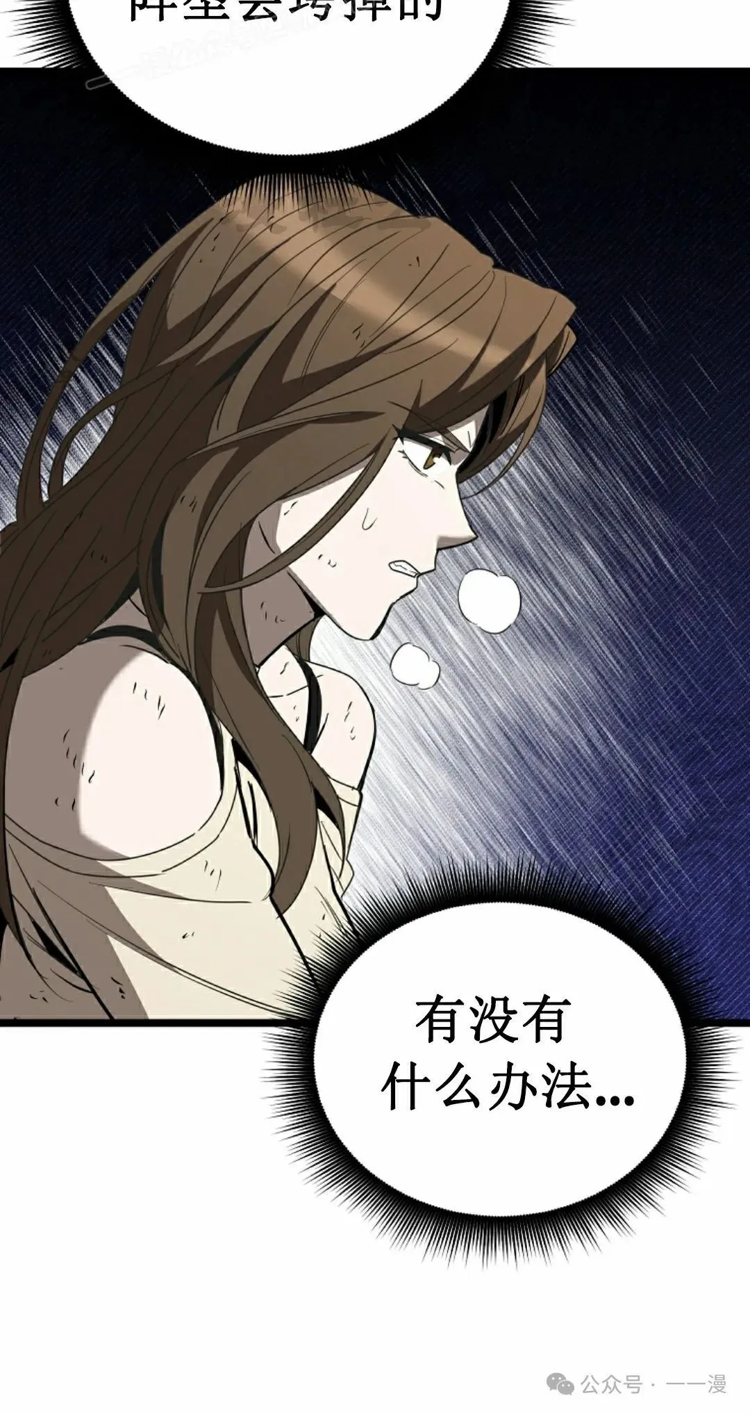 第7集 第120页