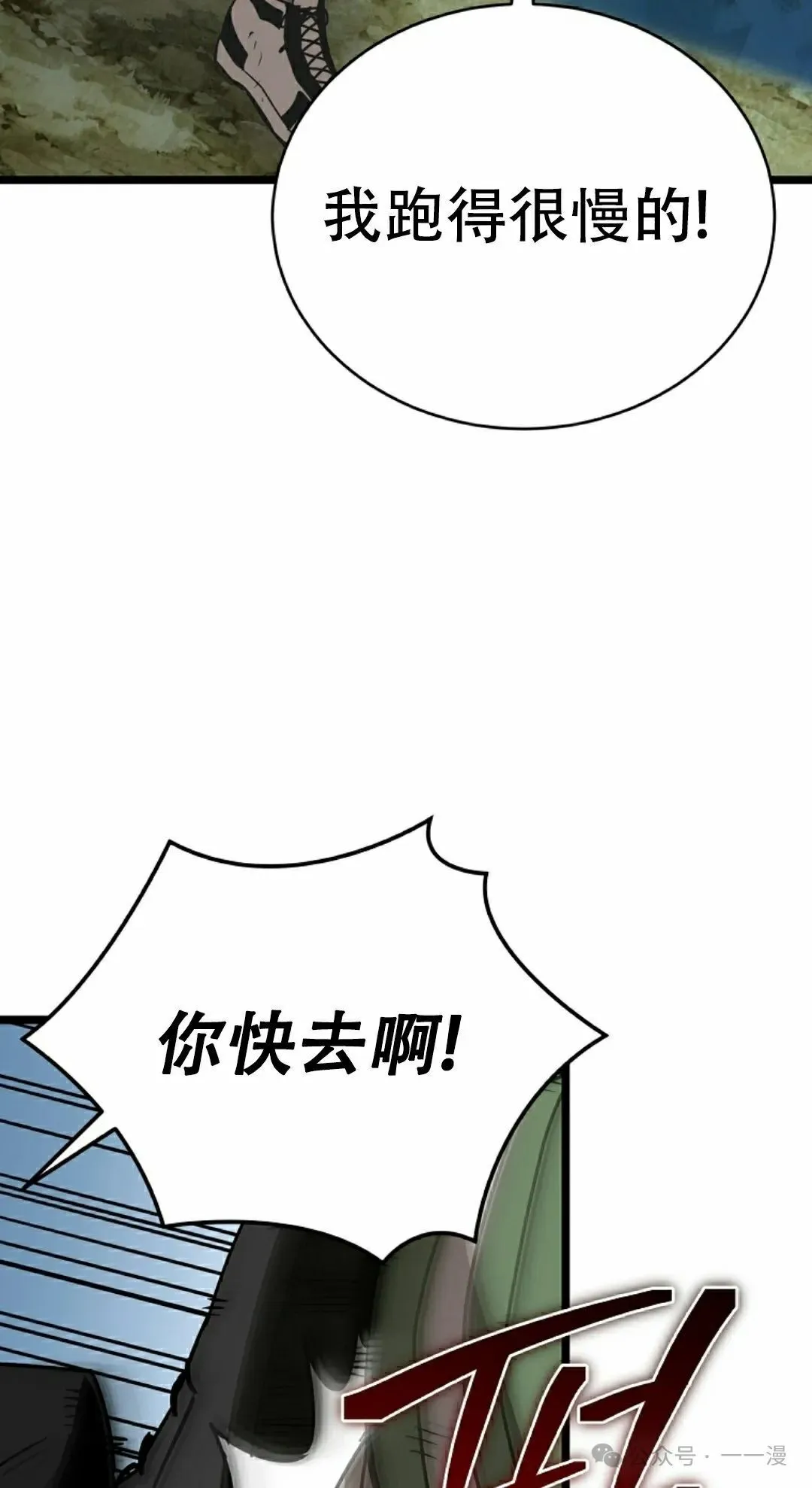 第7集 第125页