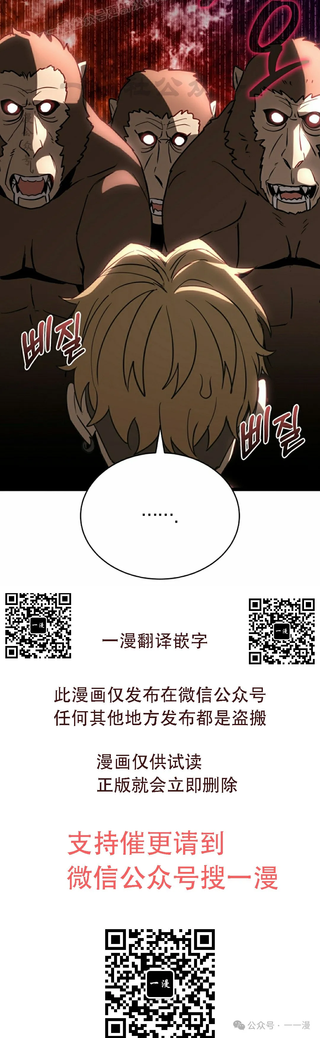第7集 第130页