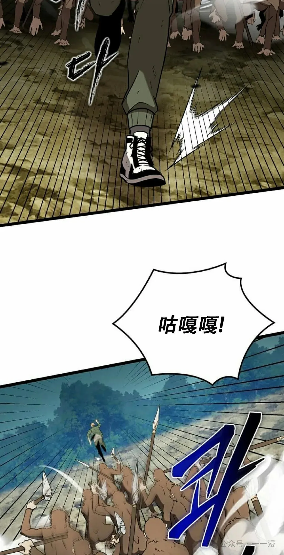 第8集 第2页