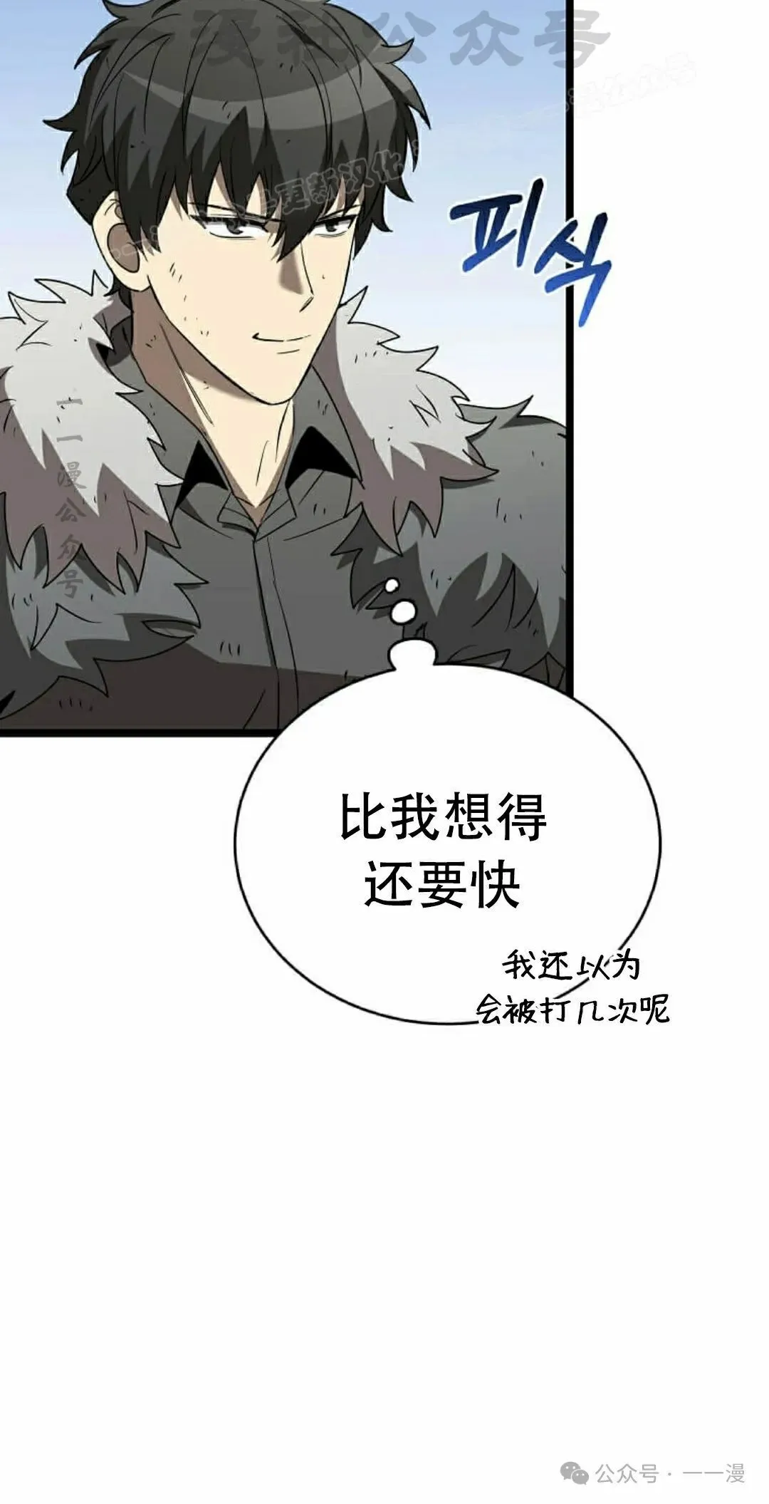 第8集 第4页