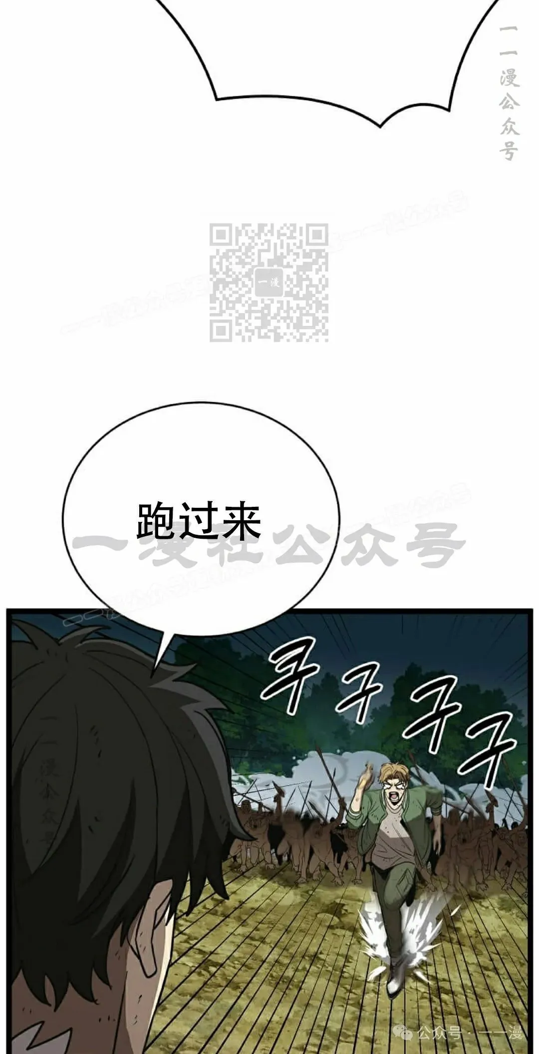 第8集 第6页