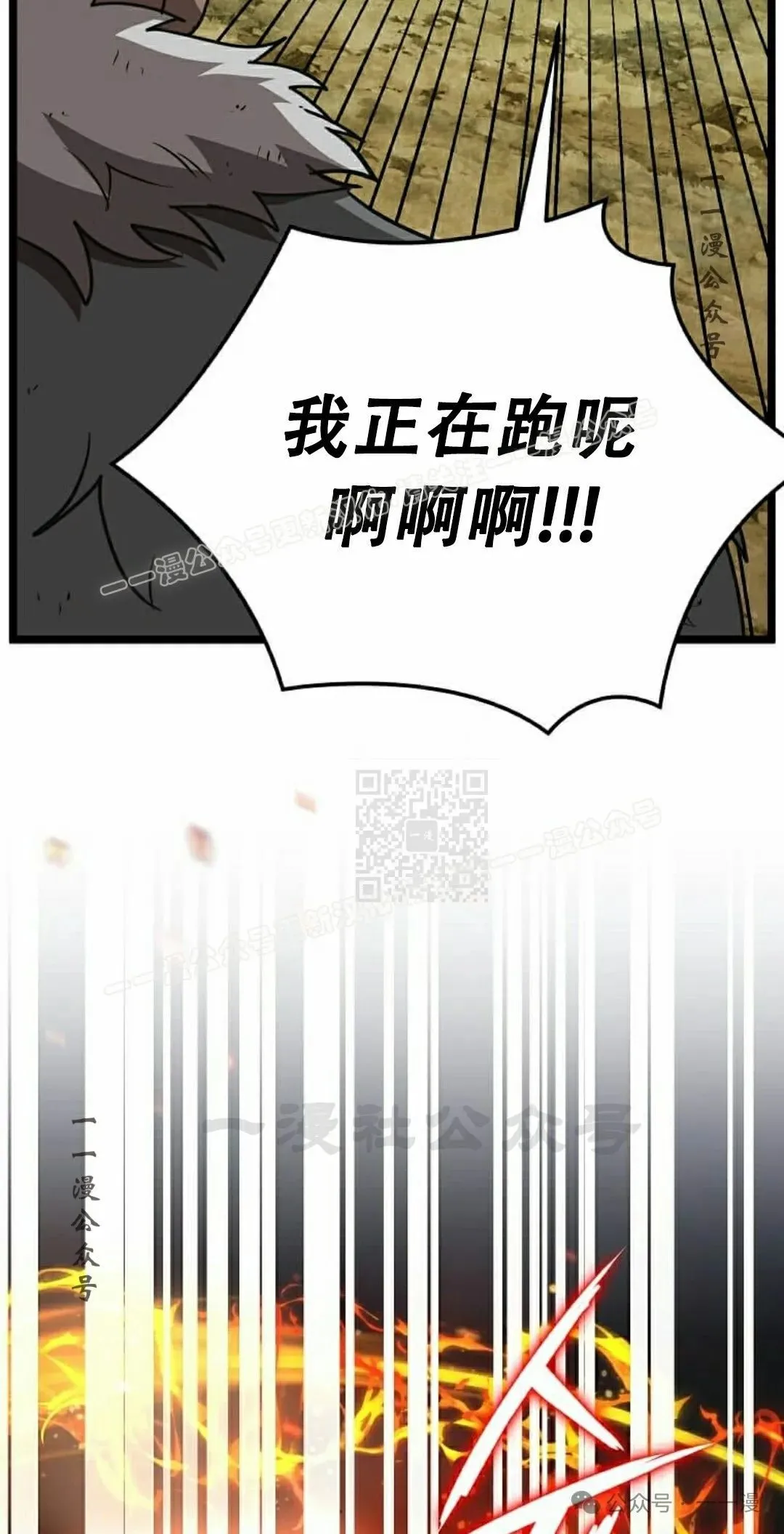第8集 第7页