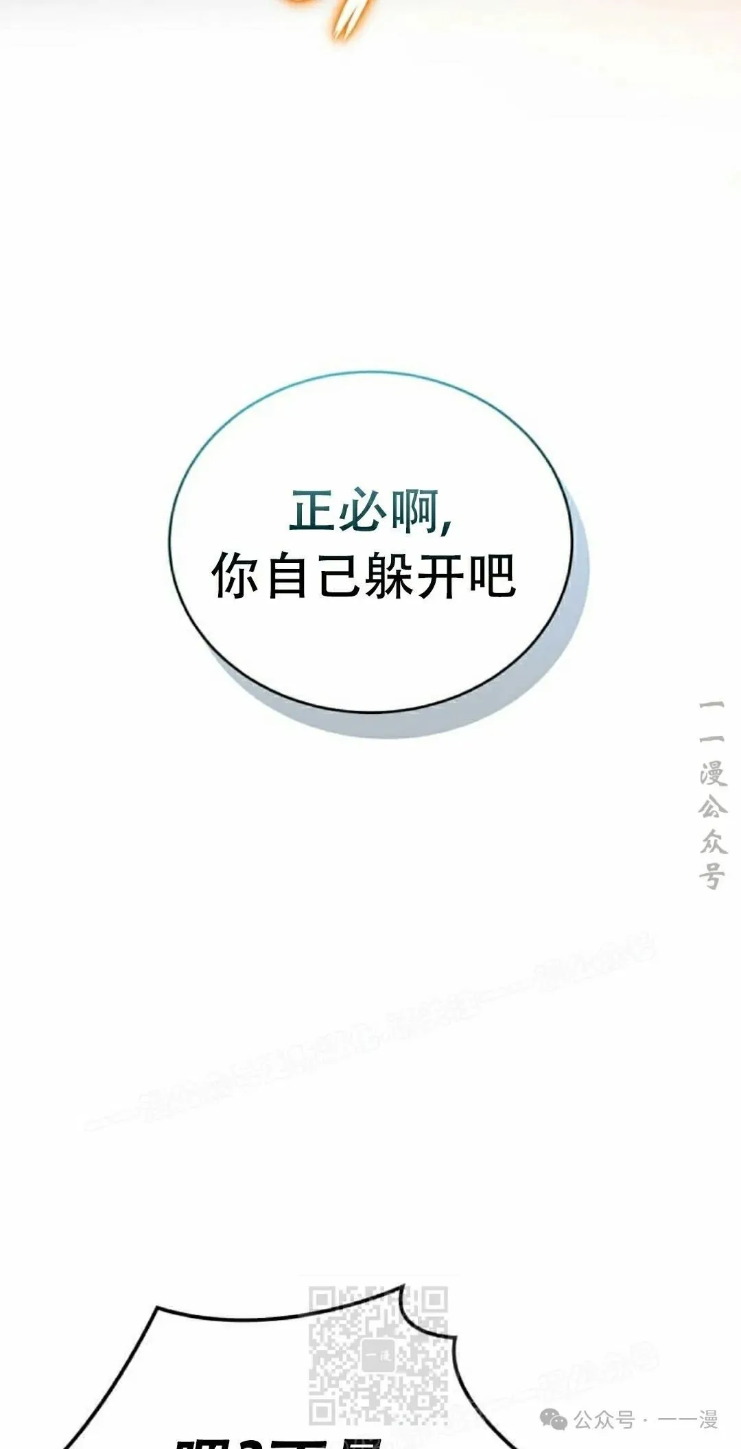 第8集 第9页