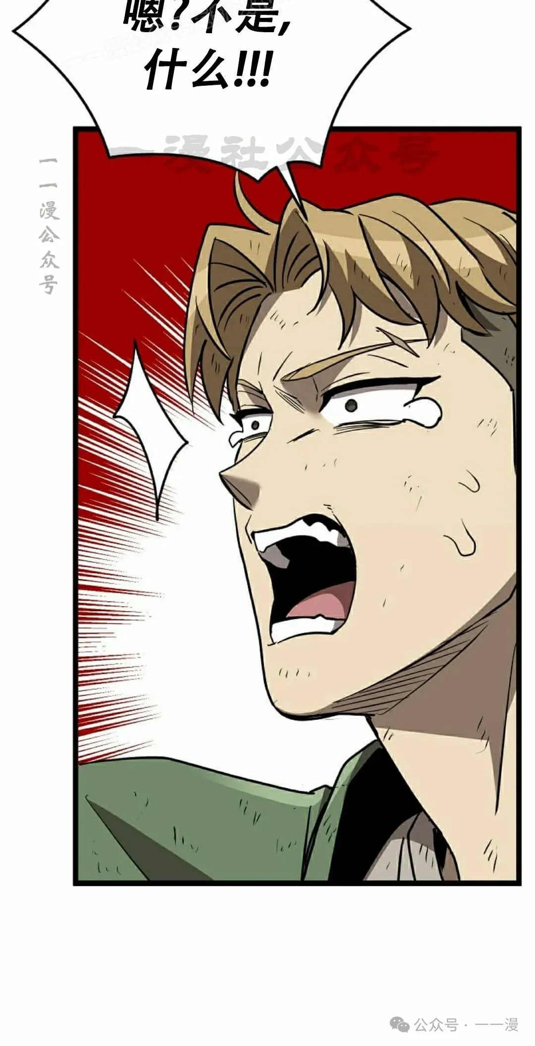 第8集 第10页
