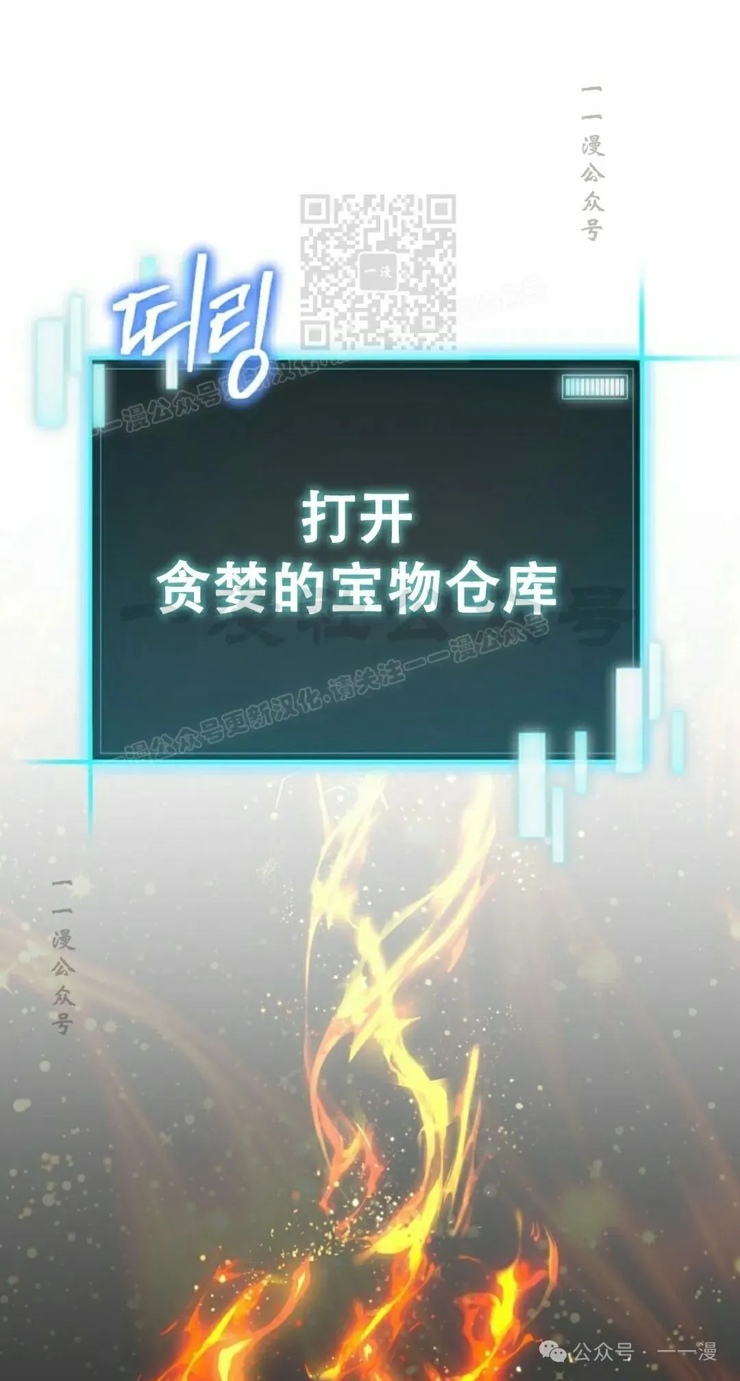 第8集 第11页