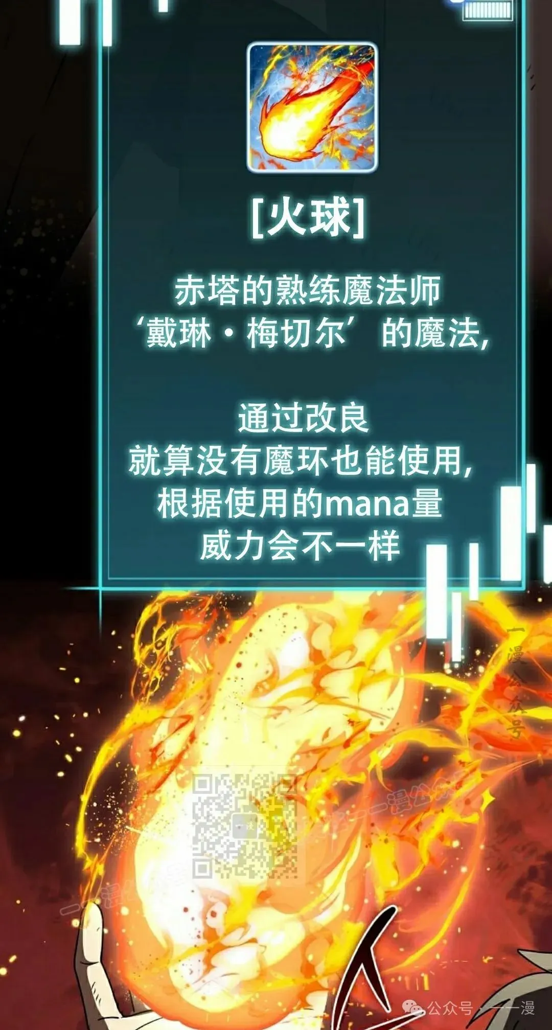 第8集 第13页
