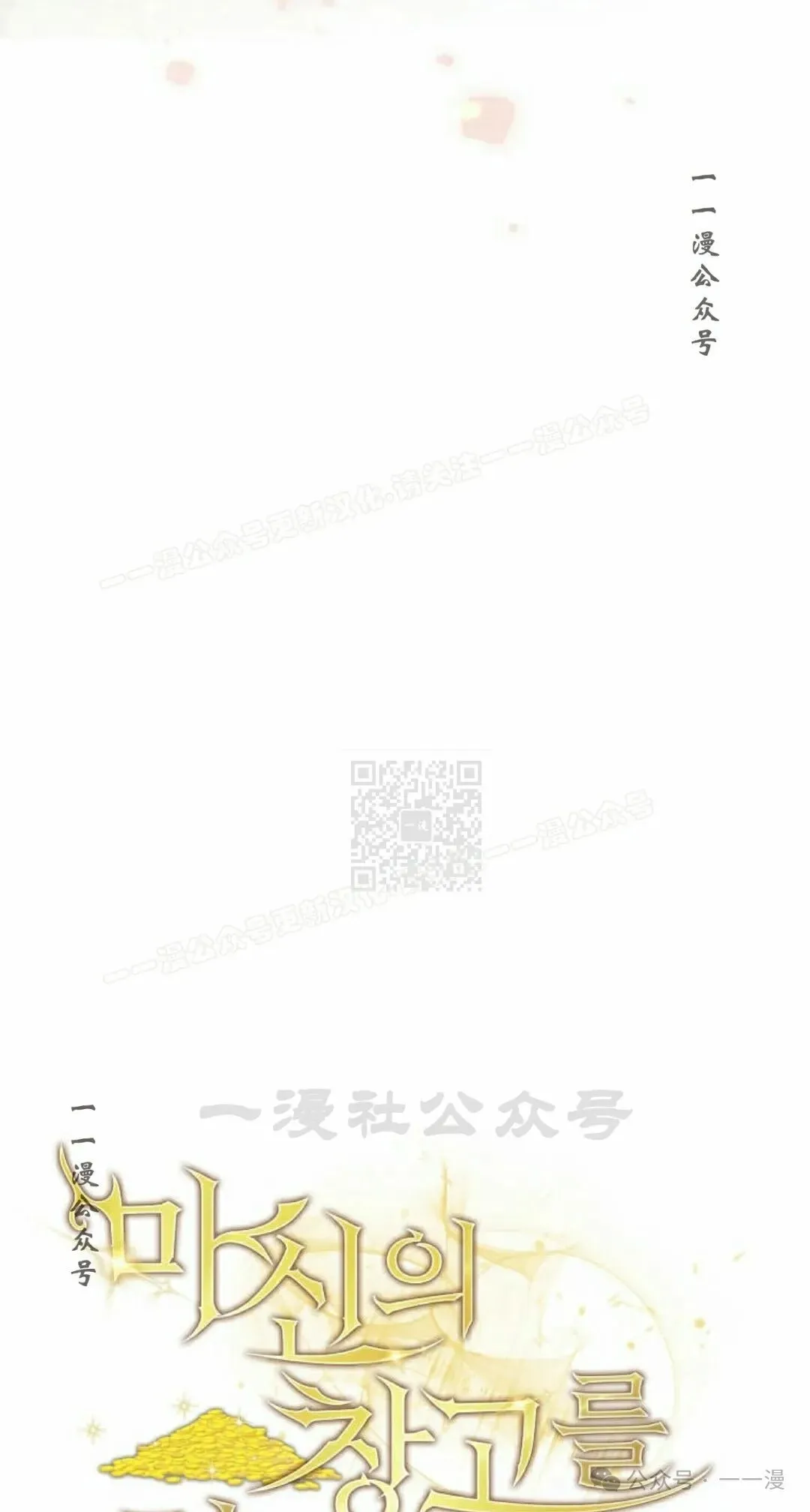 第8集 第17页
