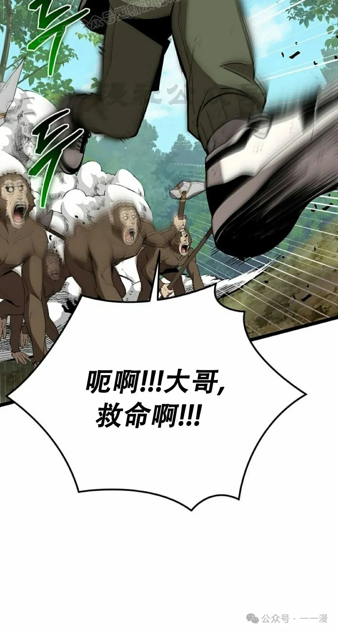 第8集 第20页