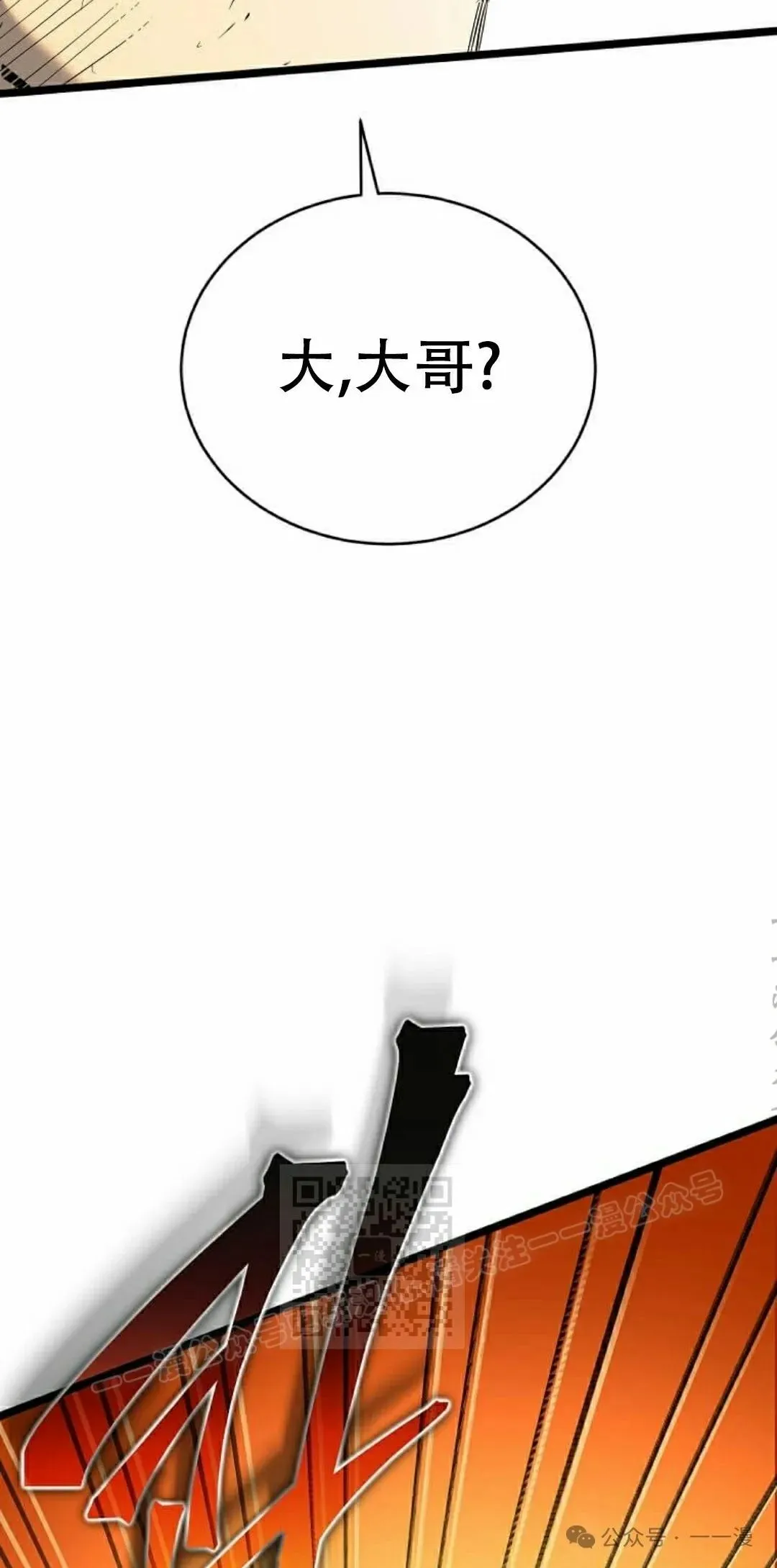 第8集 第23页