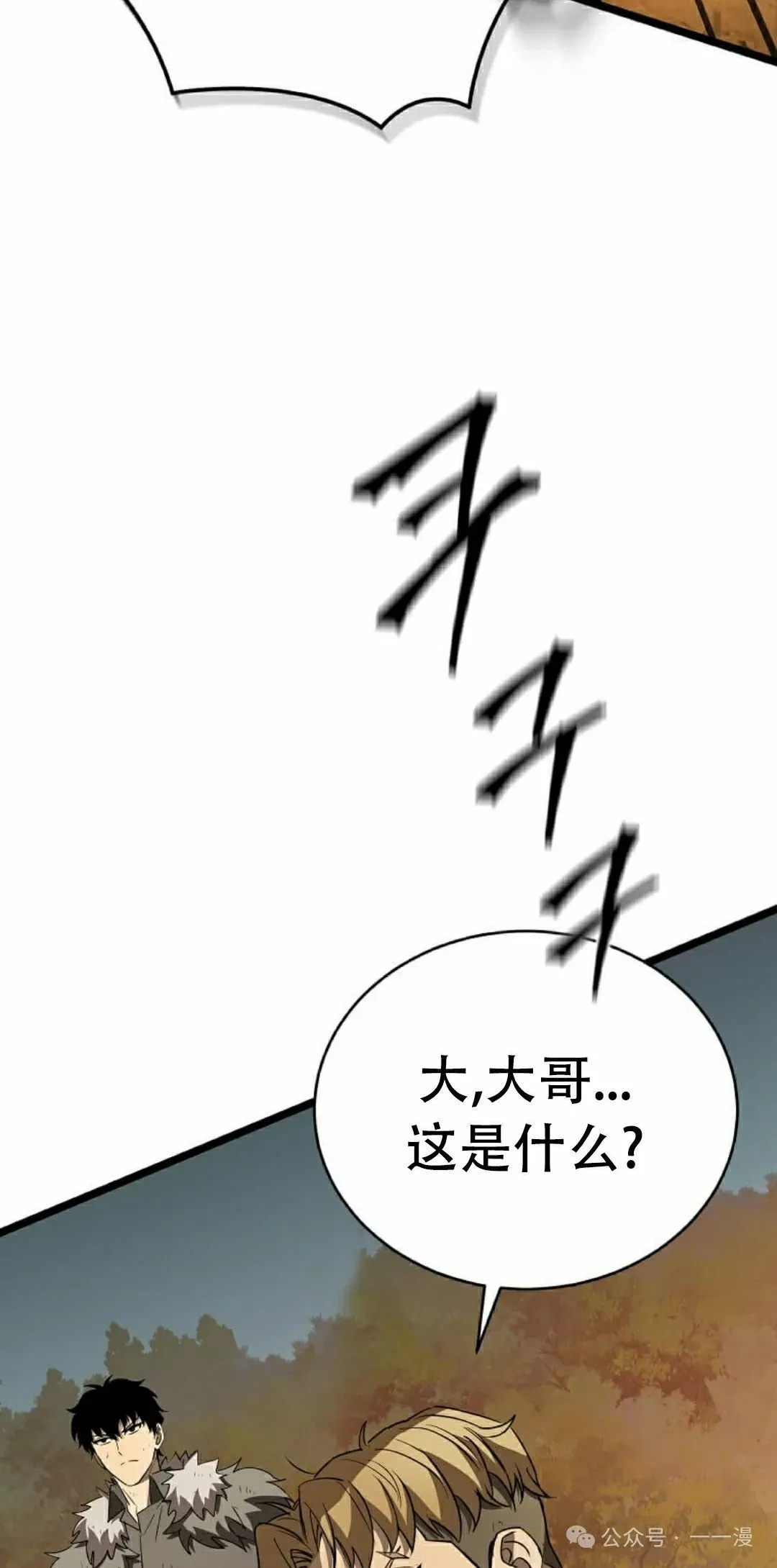 第8集 第25页