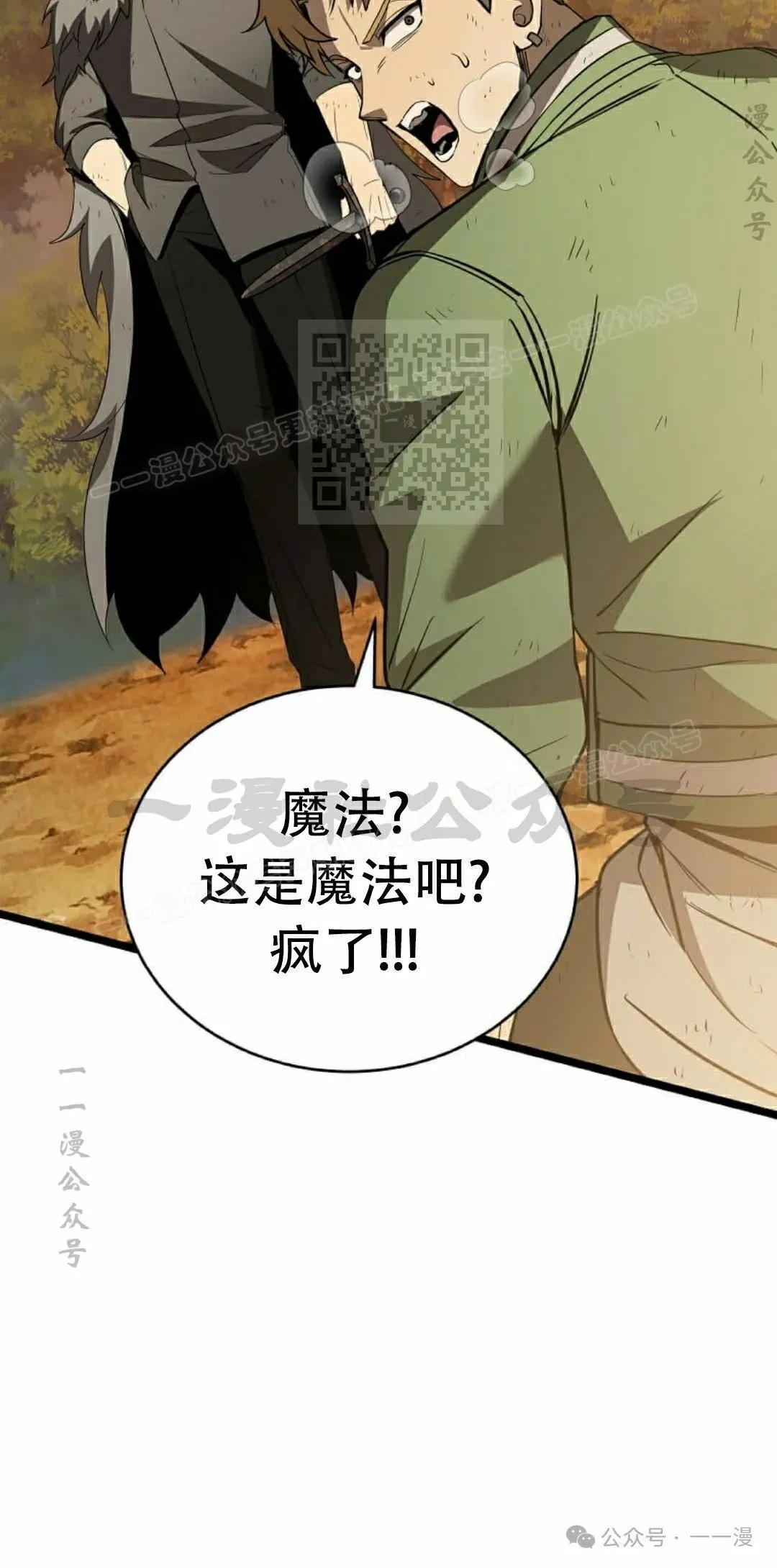 第8集 第26页