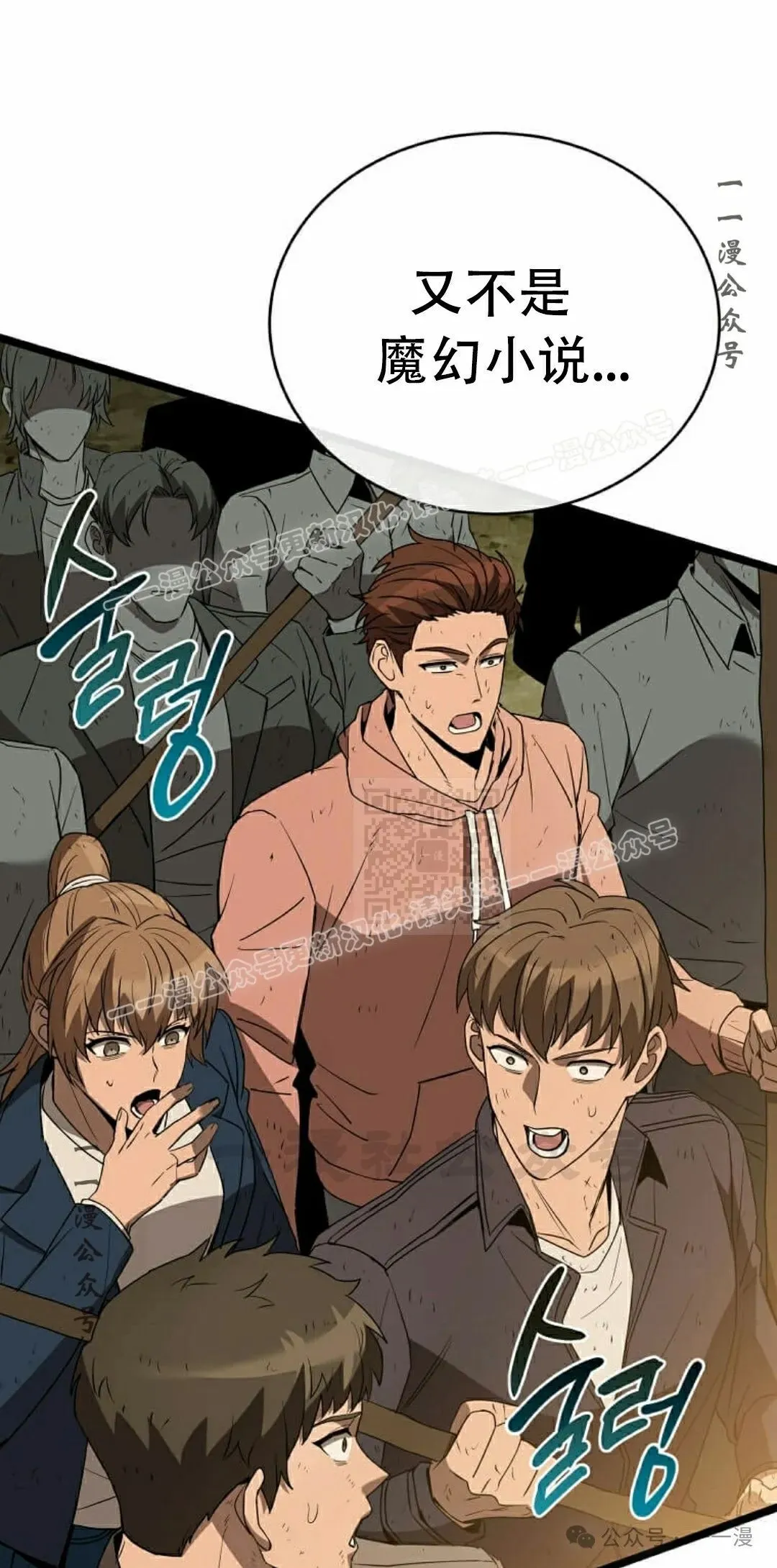 第8集 第27页