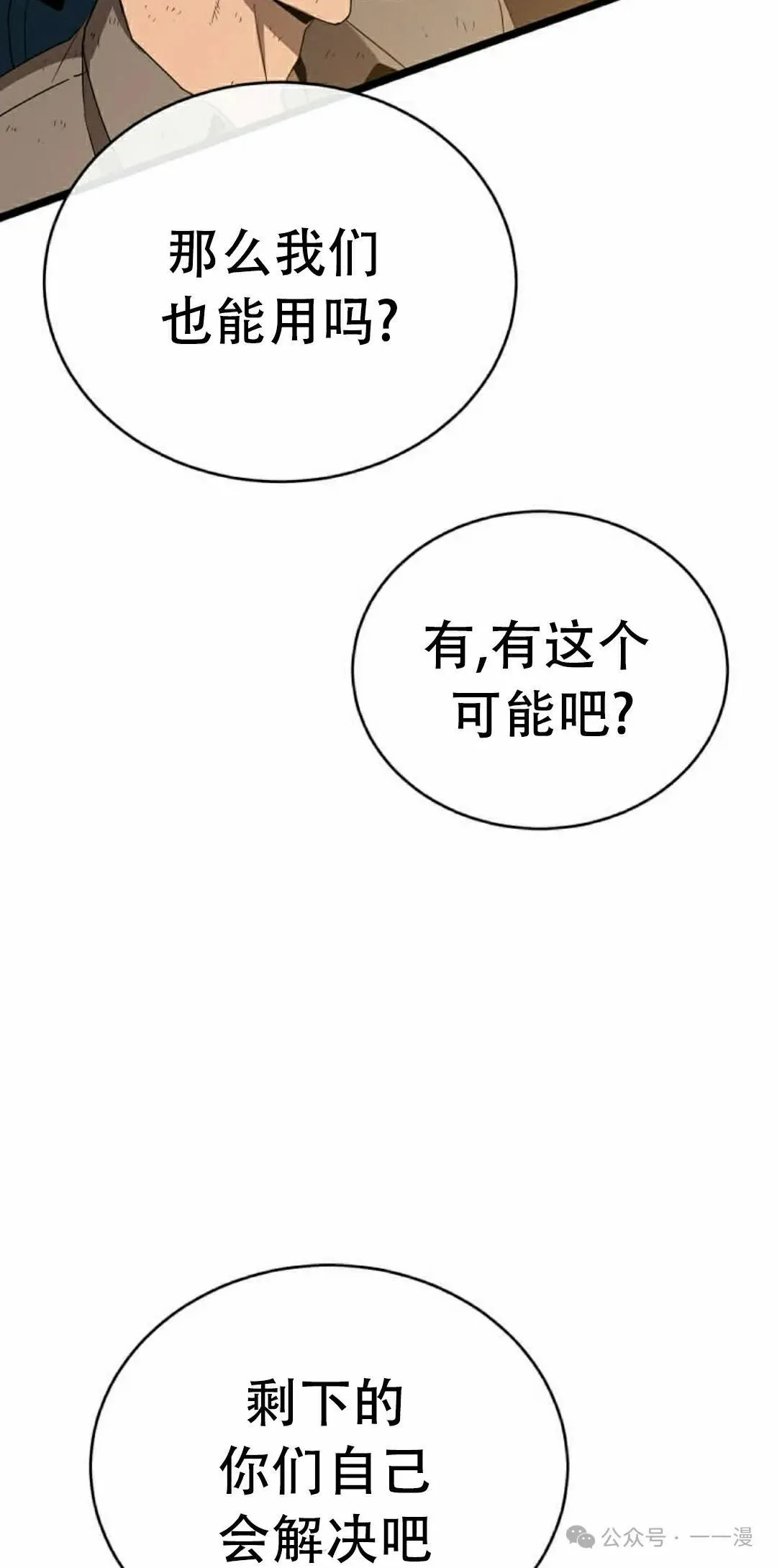 第8集 第28页
