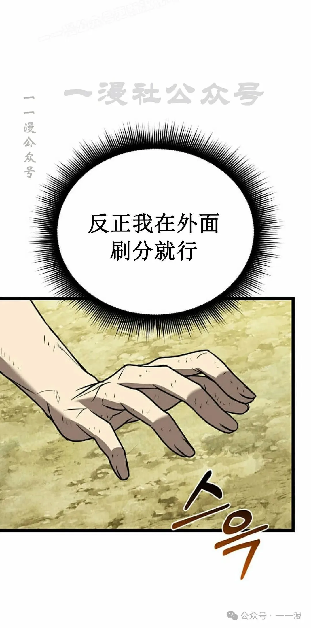 第8集 第30页