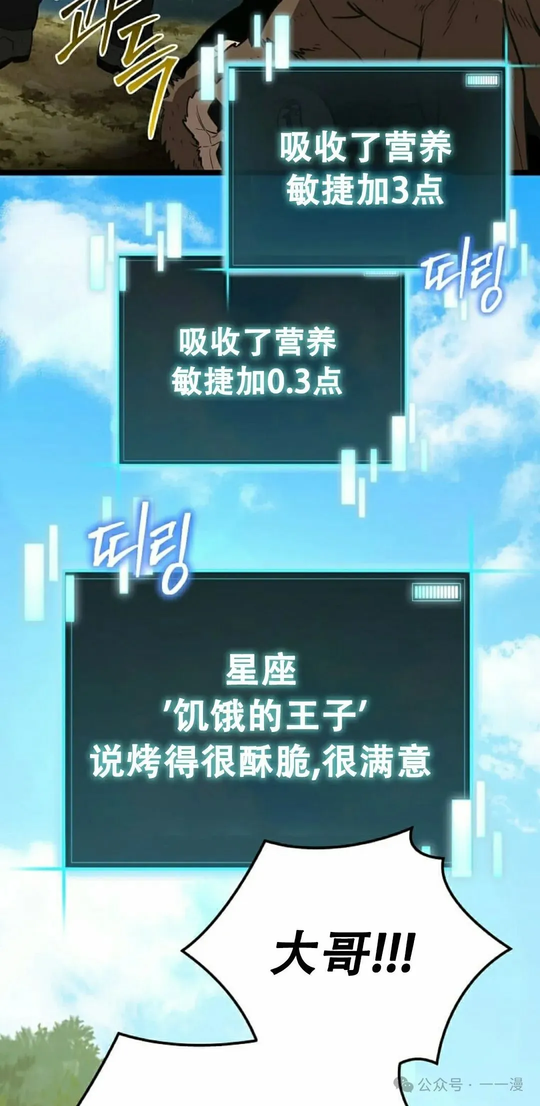 第8集 第32页