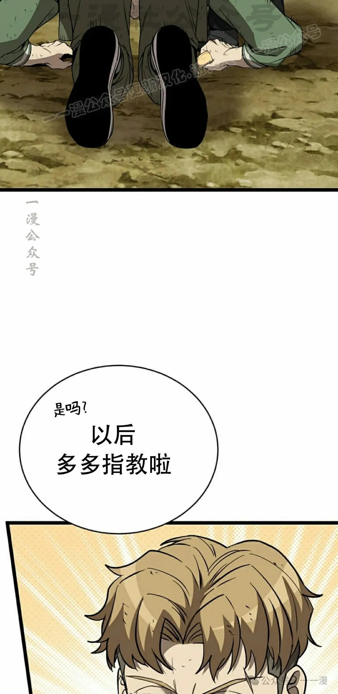 第8集 第34页