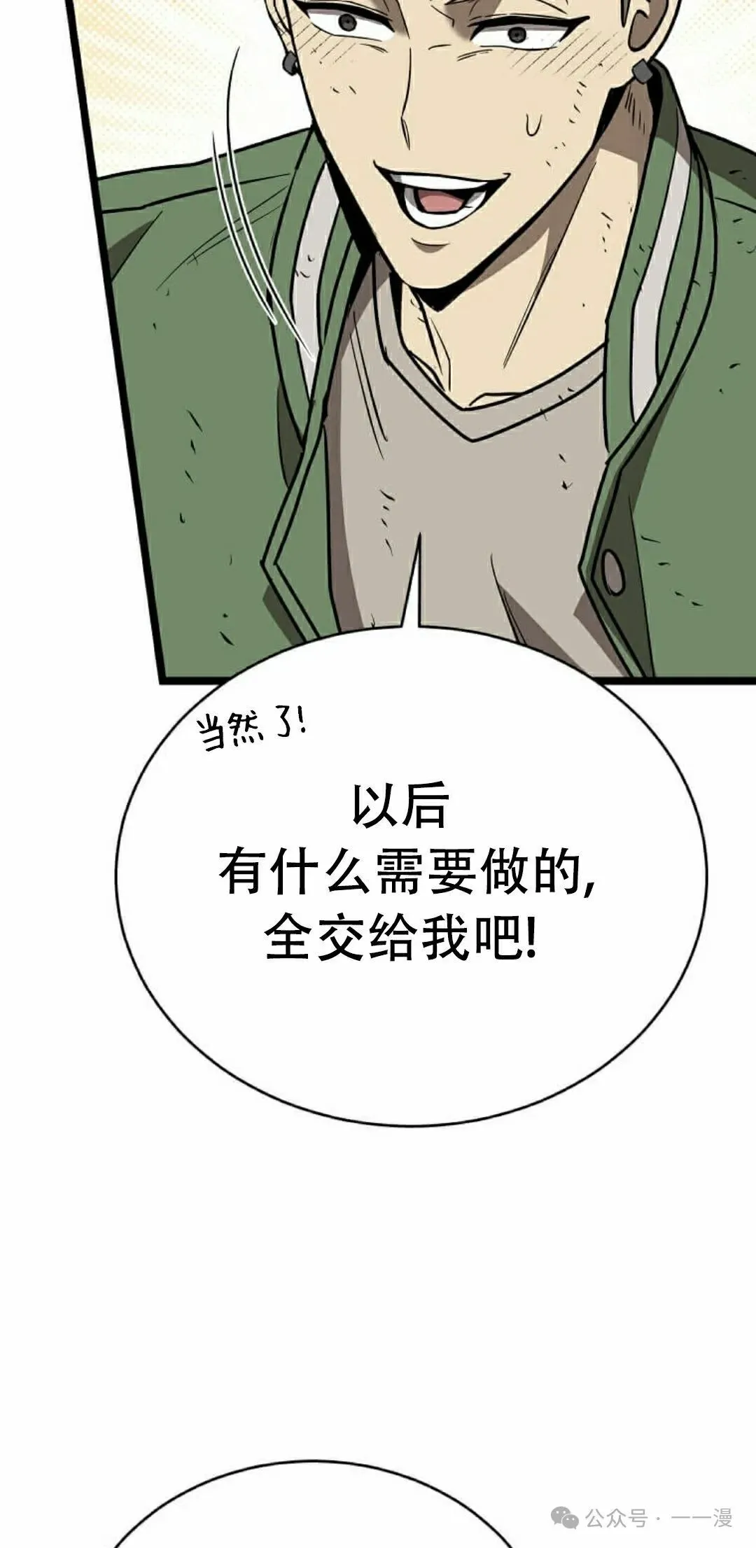 第8集 第35页
