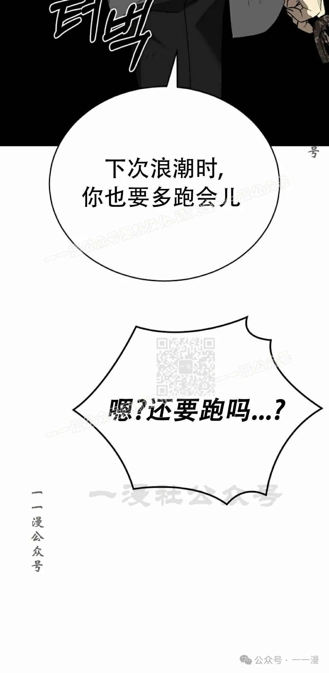 第8集 第37页