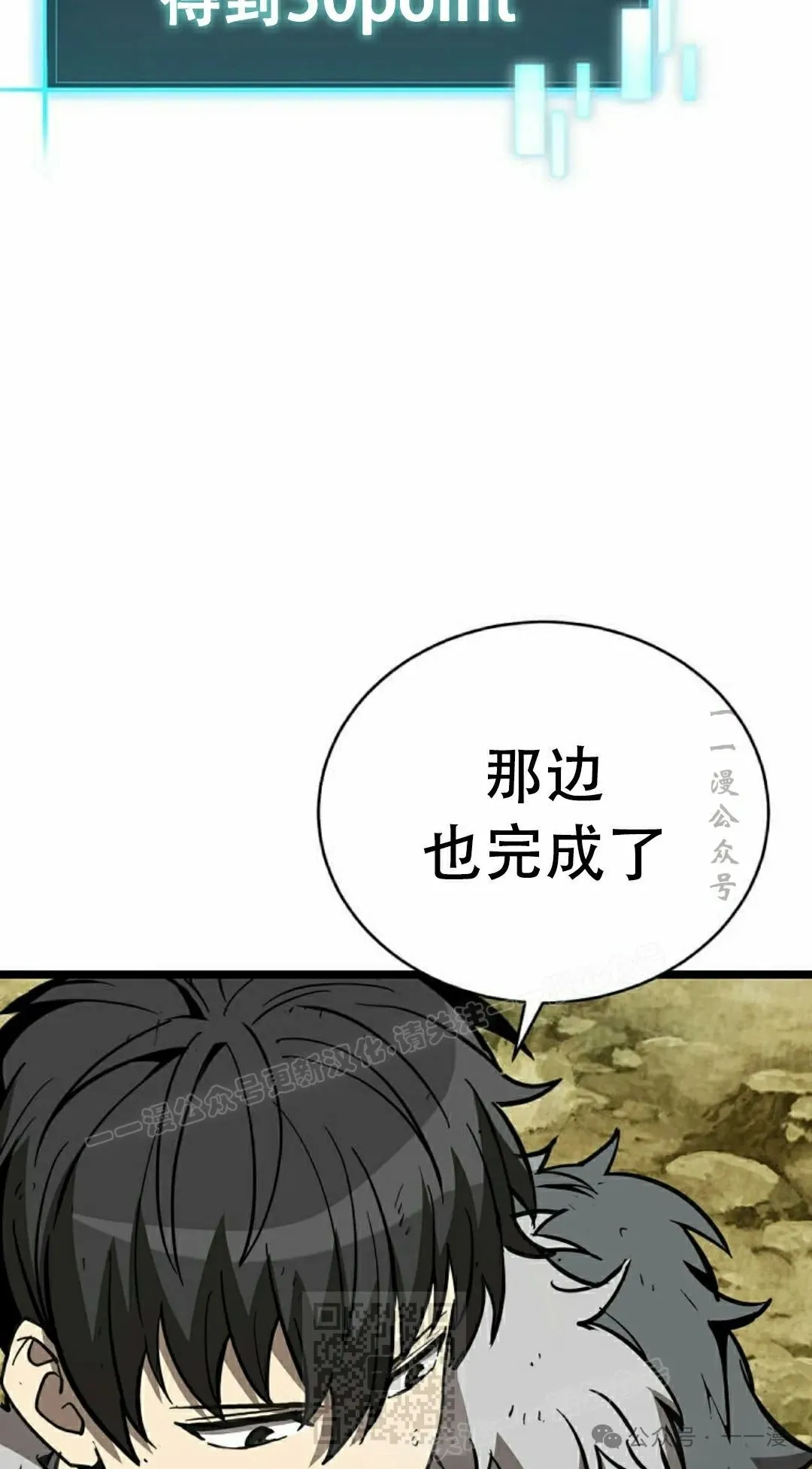 第8集 第49页