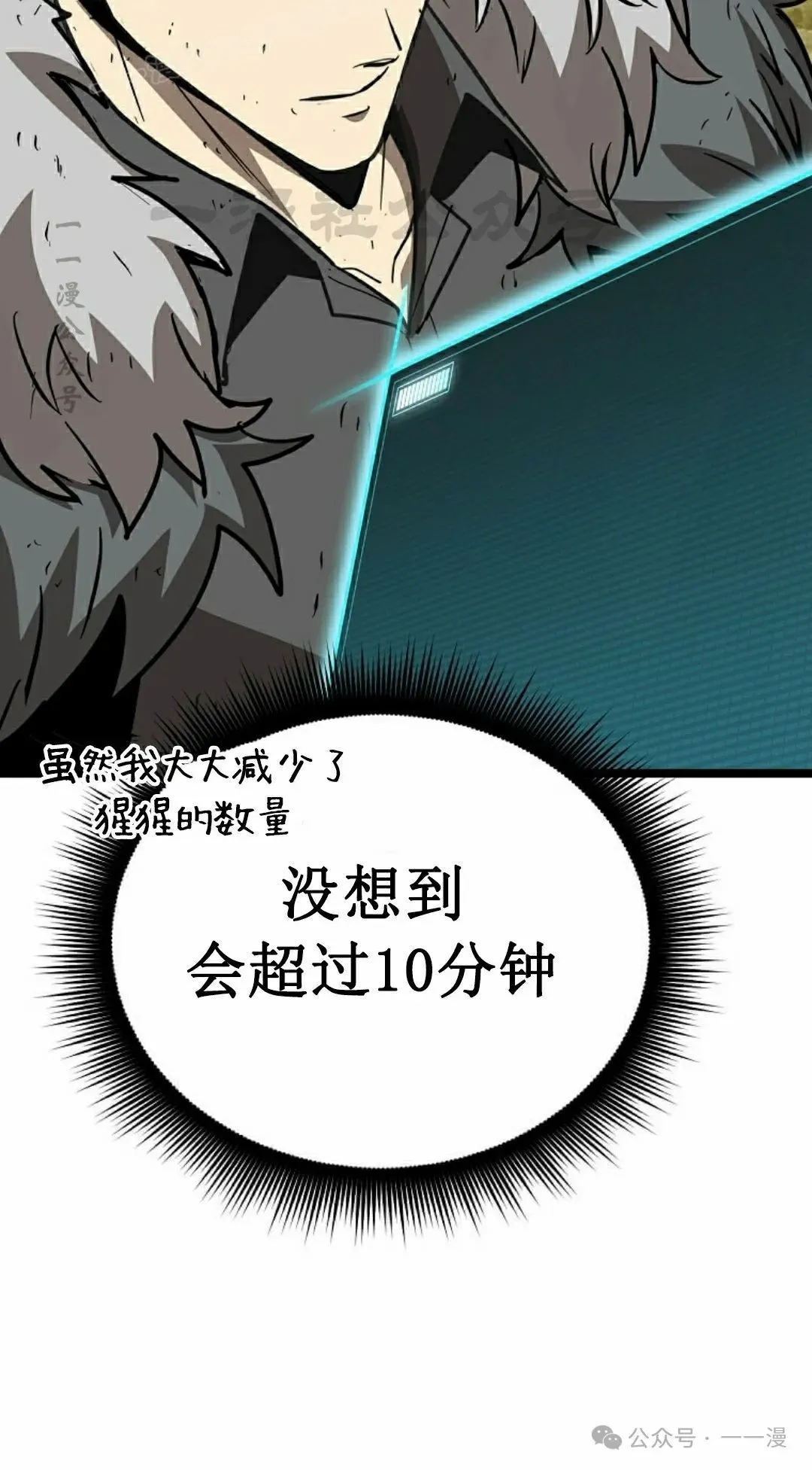 第8集 第50页