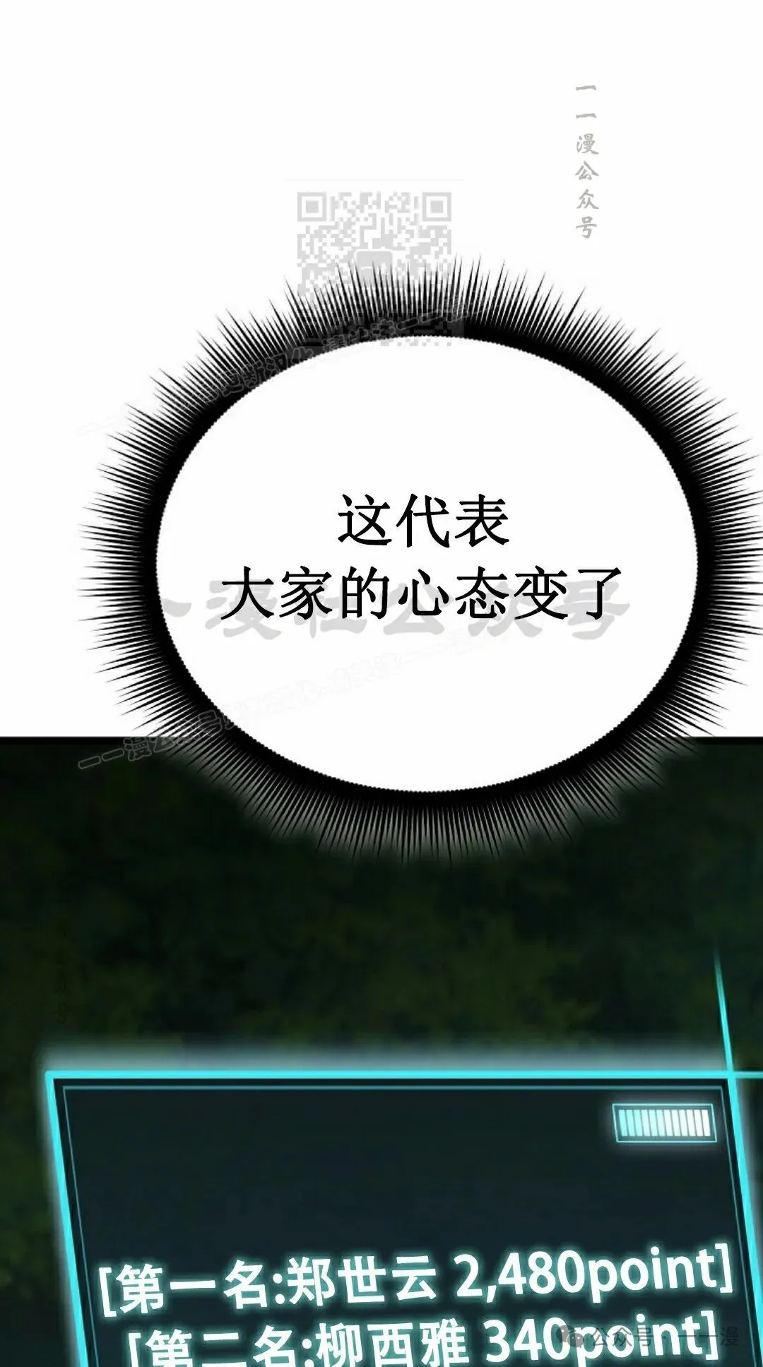 第8集 第51页