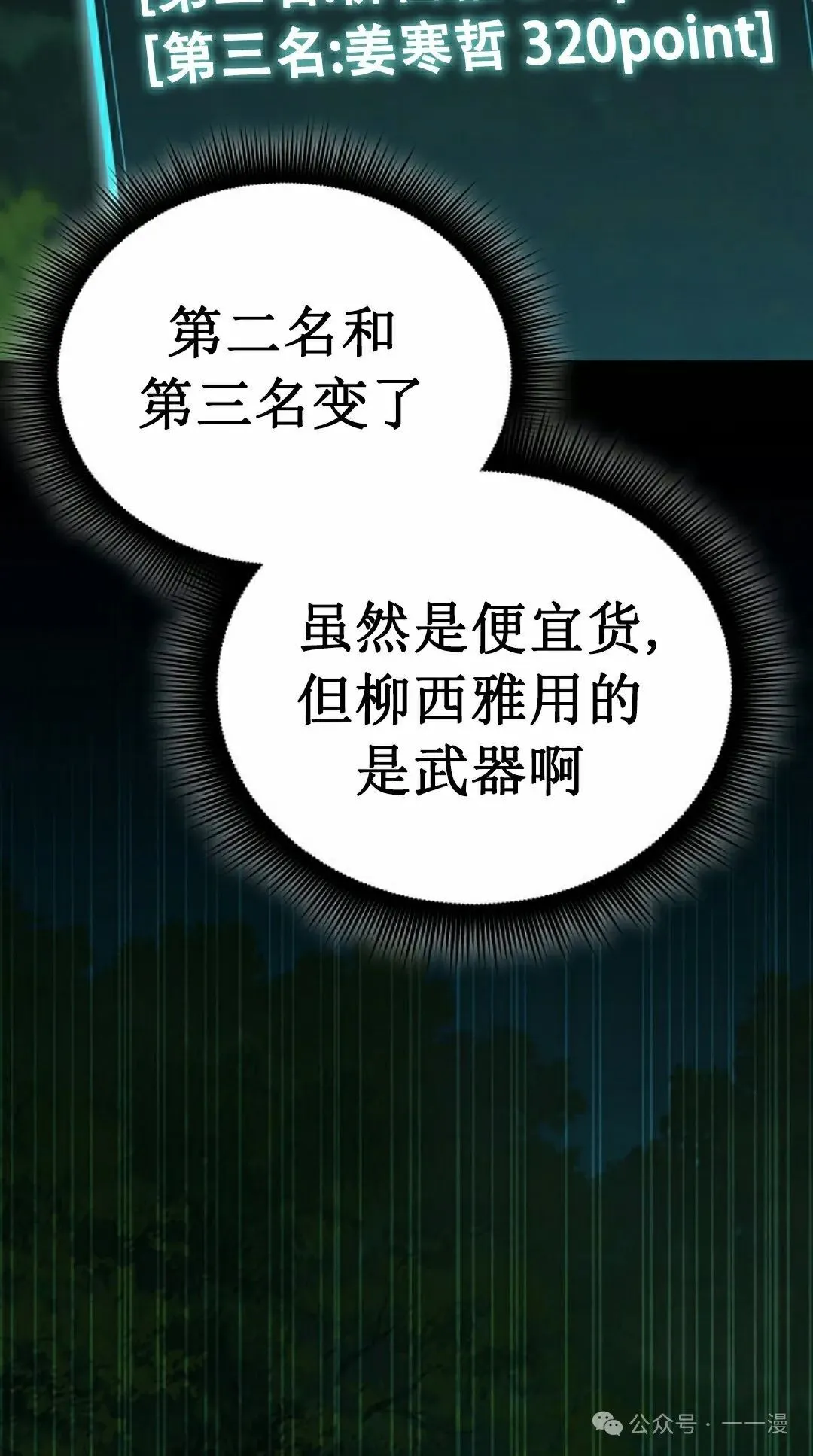 第8集 第52页