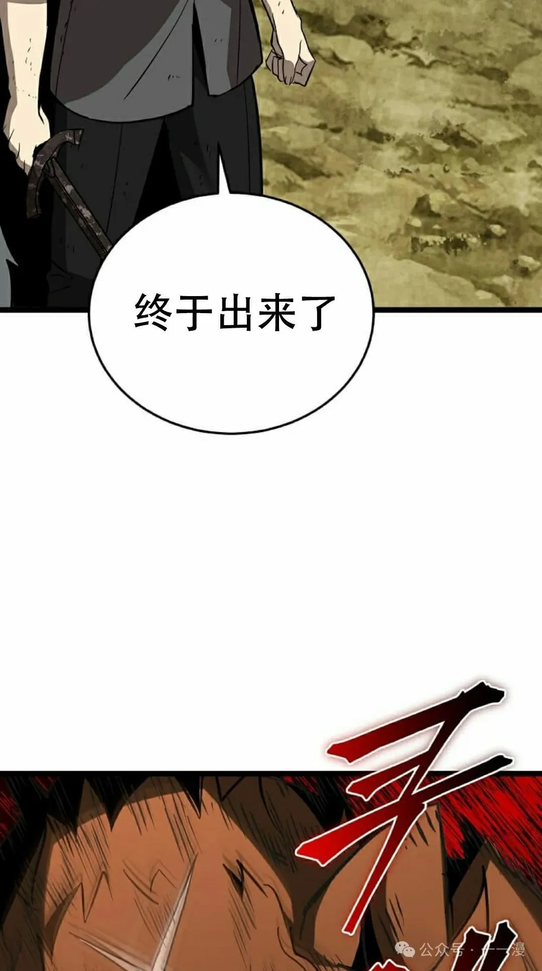 第8集 第55页
