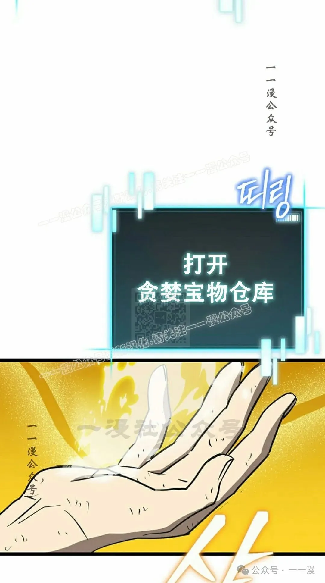 第8集 第57页