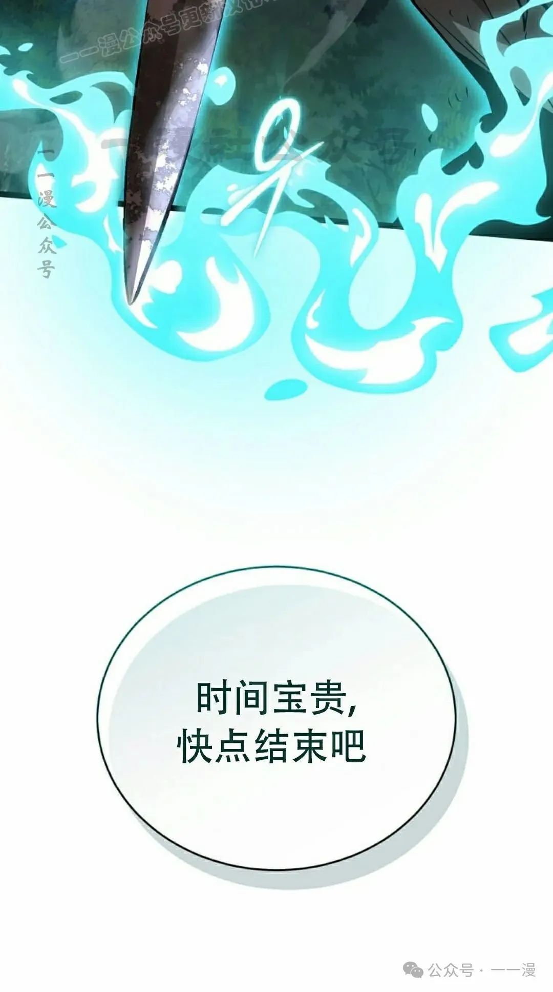 第8集 第60页