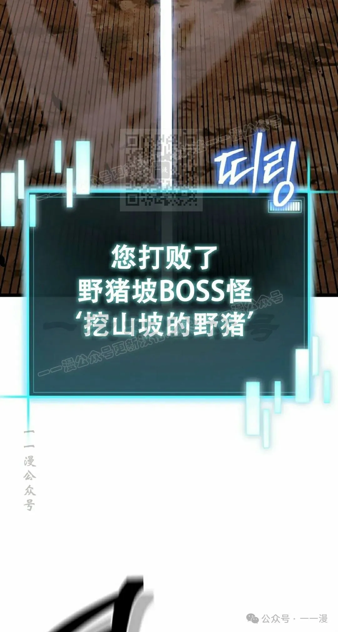 第8集 第66页
