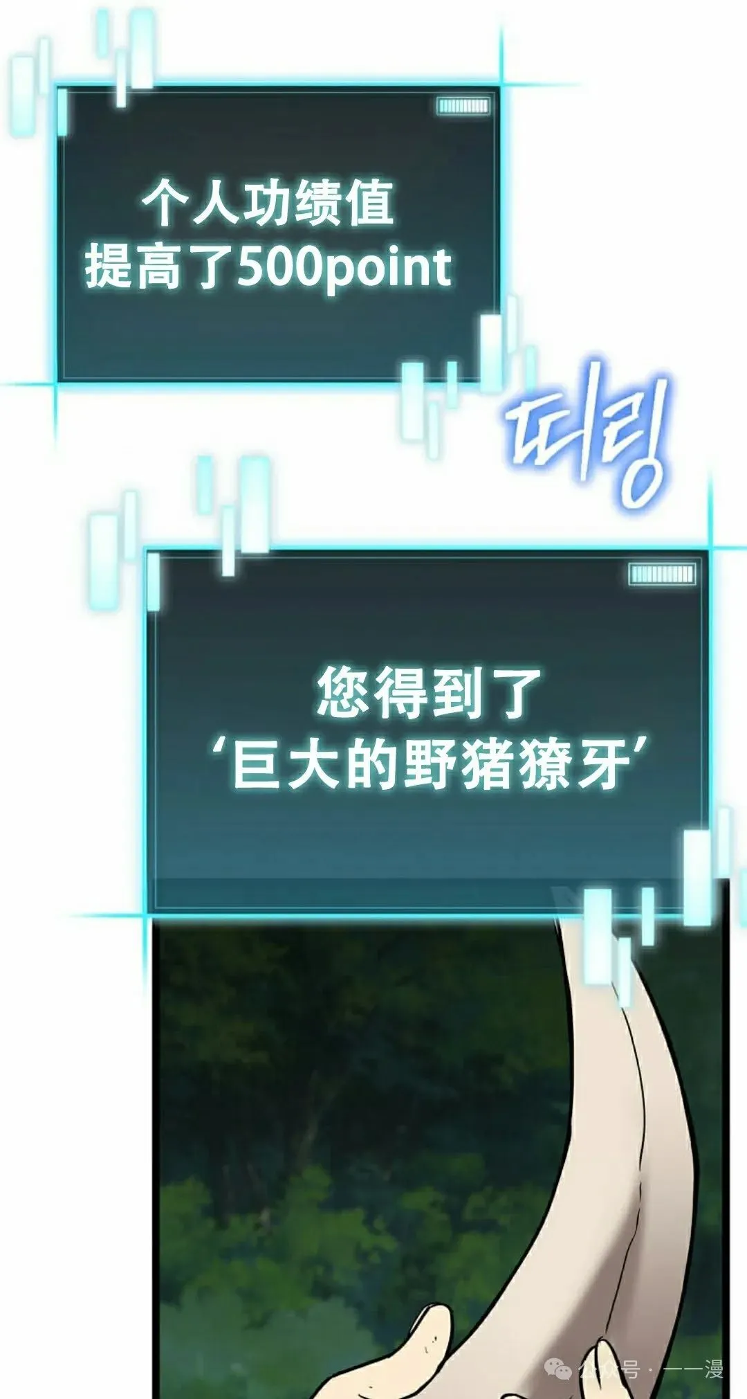 第8集 第68页