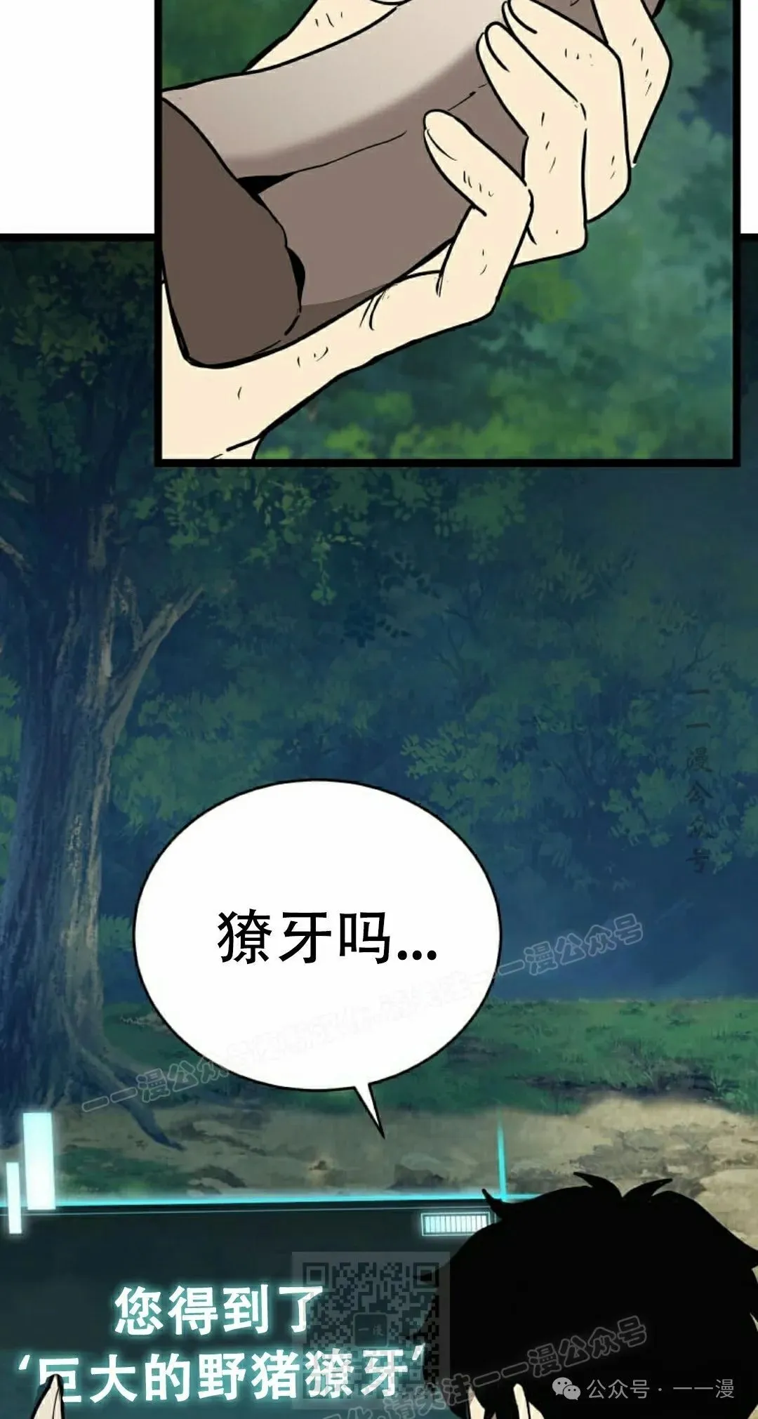 第8集 第69页