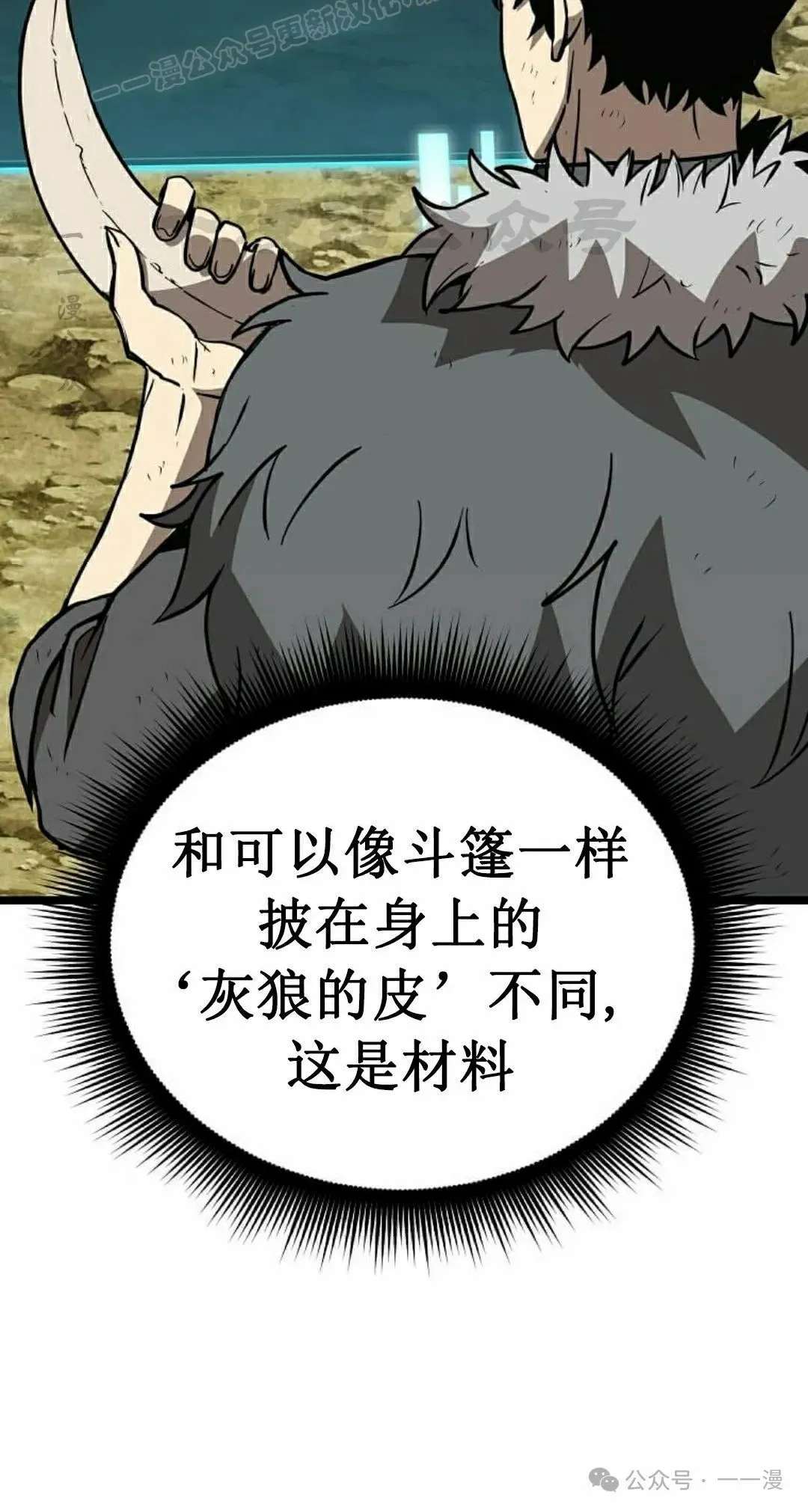 第8集 第70页