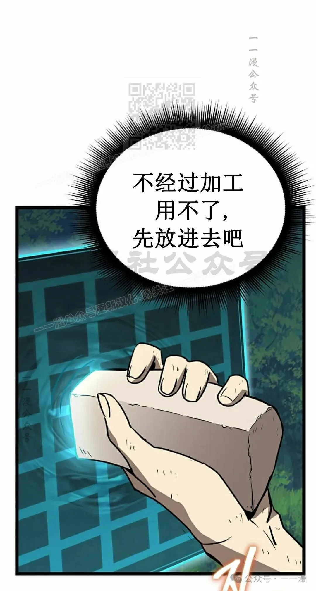 第8集 第71页